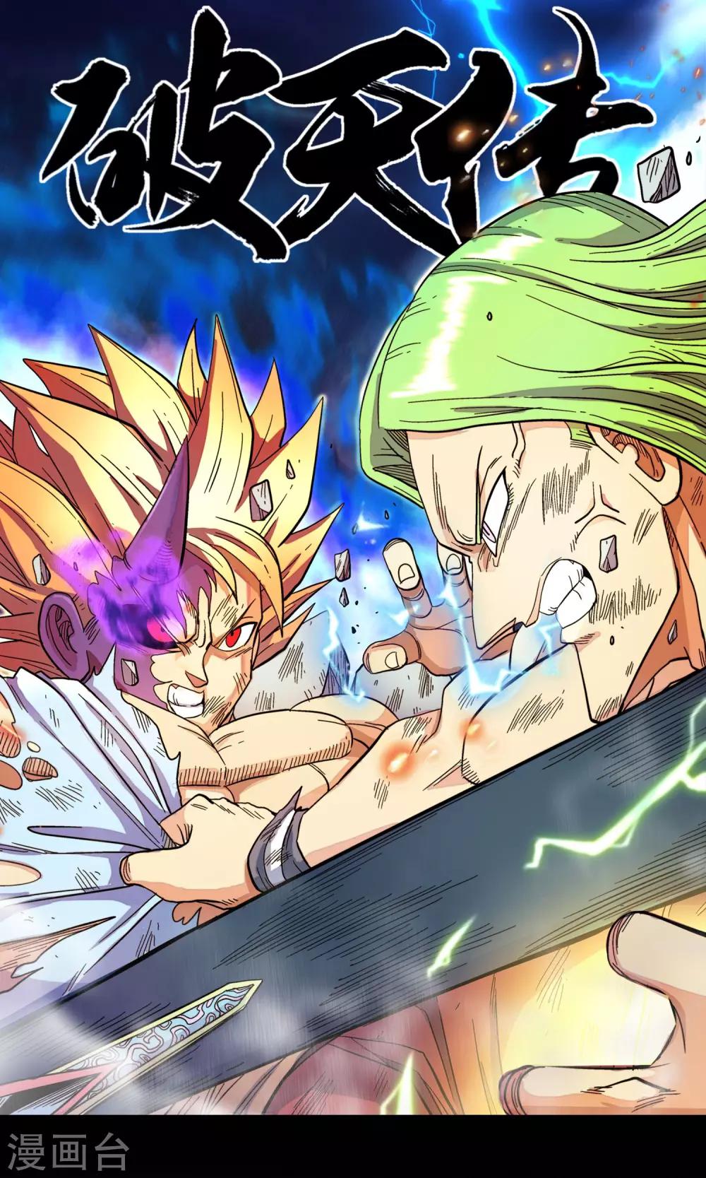 第31话 决意-第31话