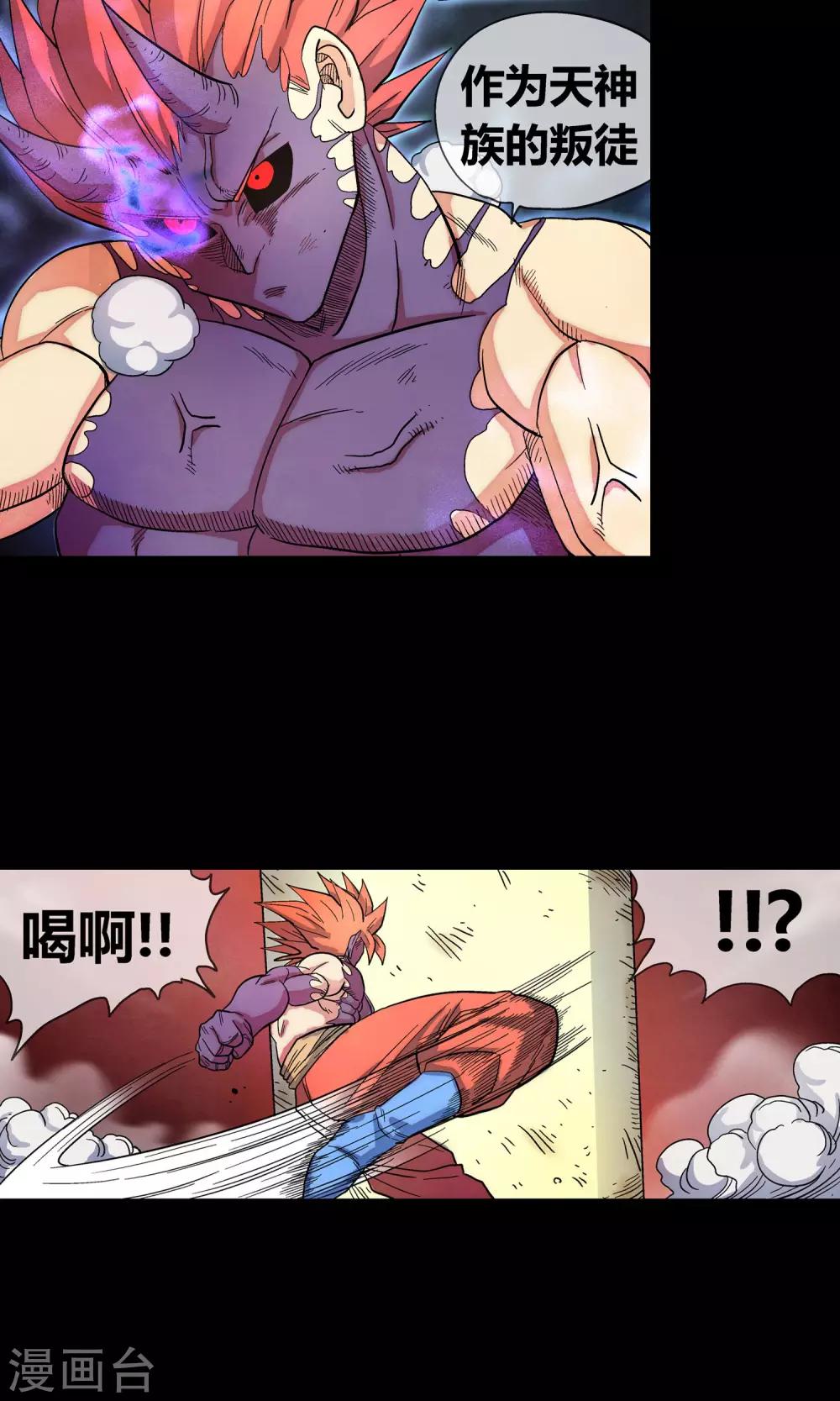 第31话 决意-第31话