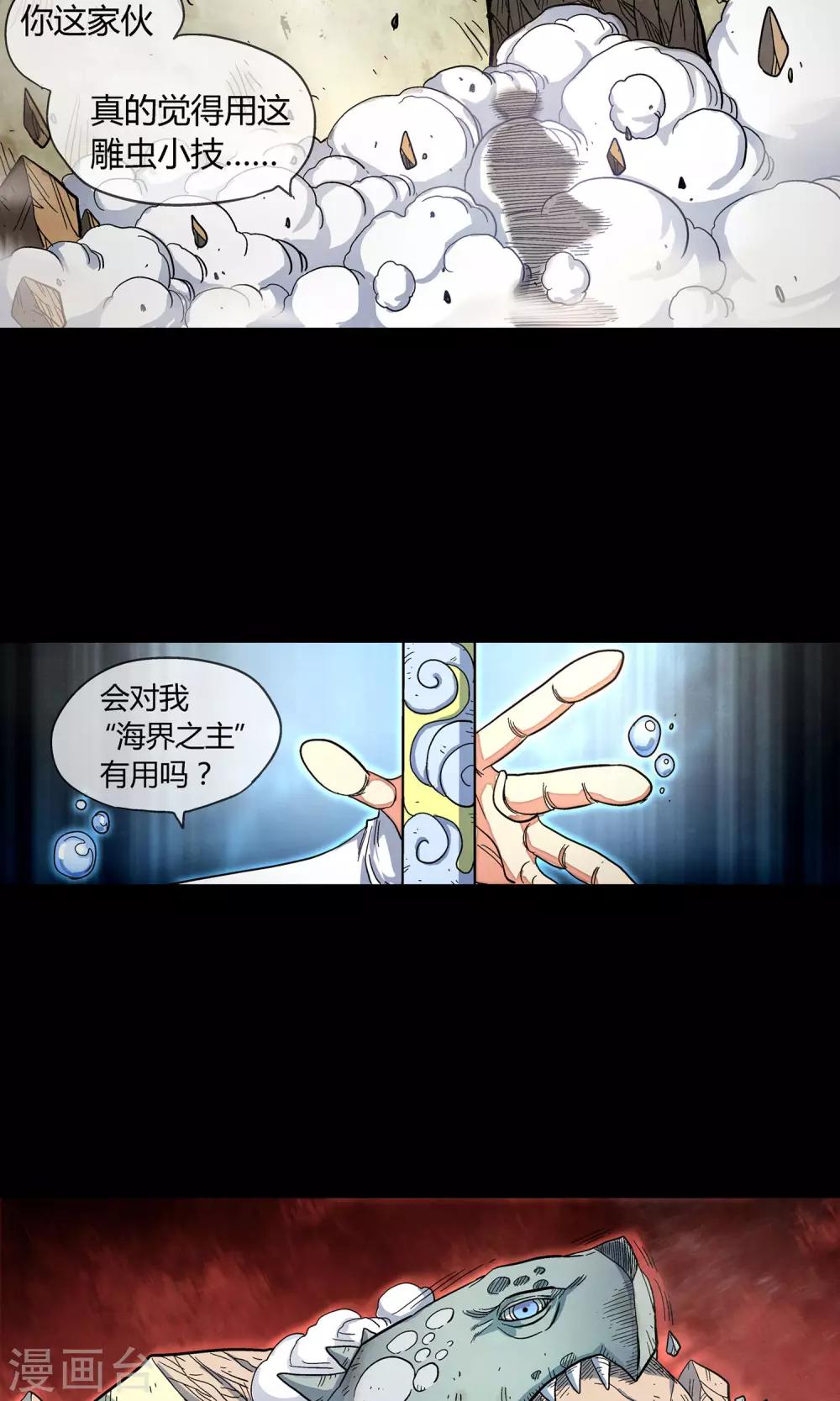 第31话 决意-第31话