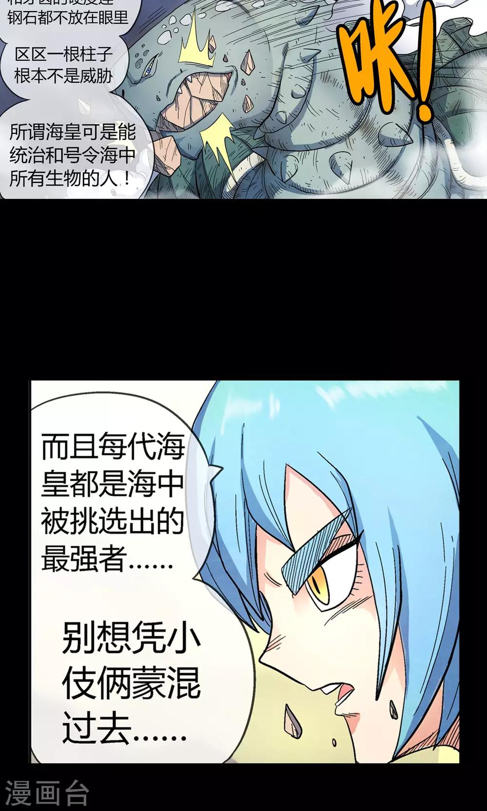 第31话 决意-第31话