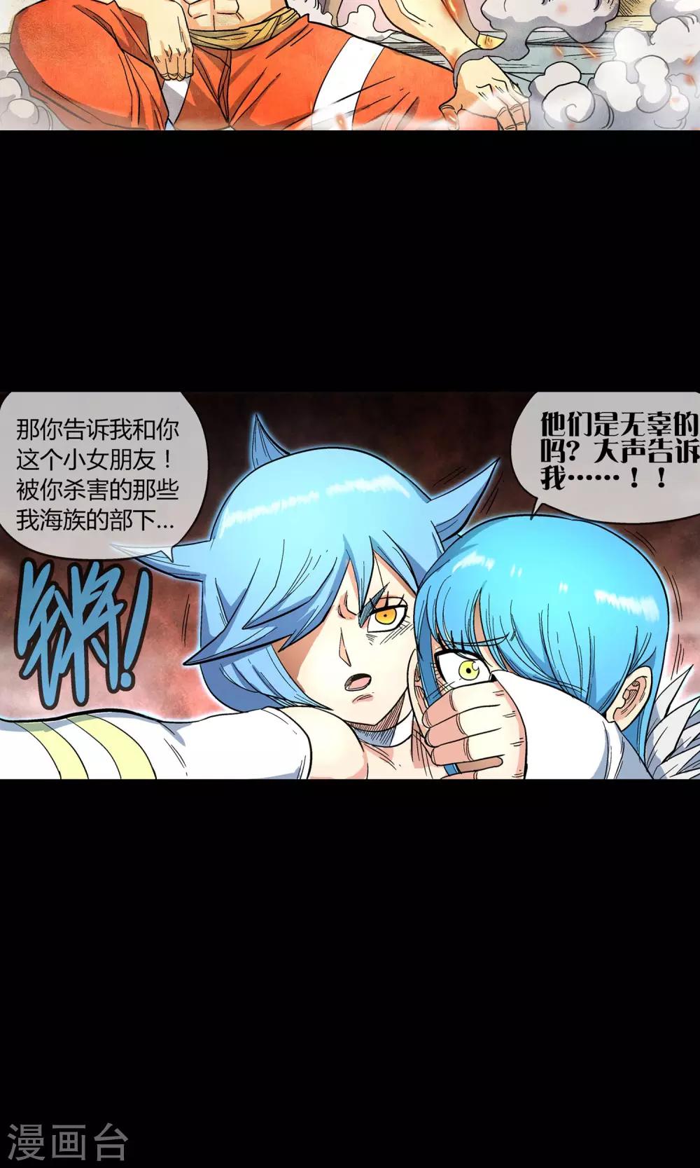 第31话 决意-第31话