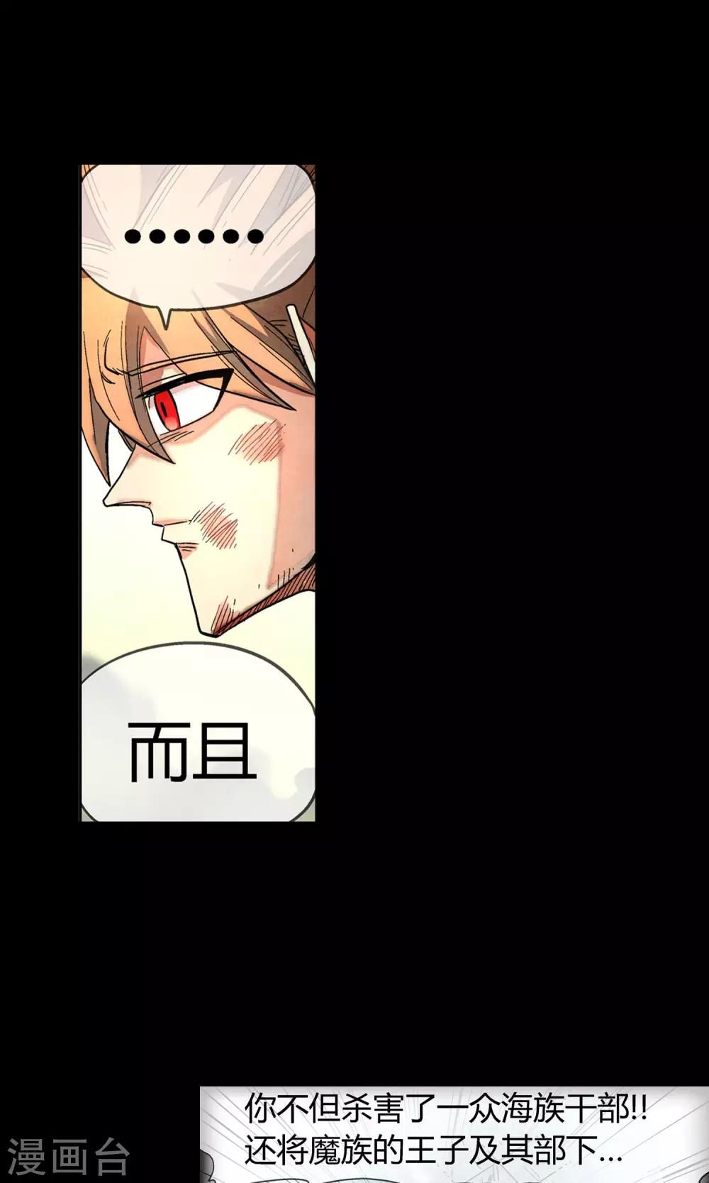 第31话 决意-第31话