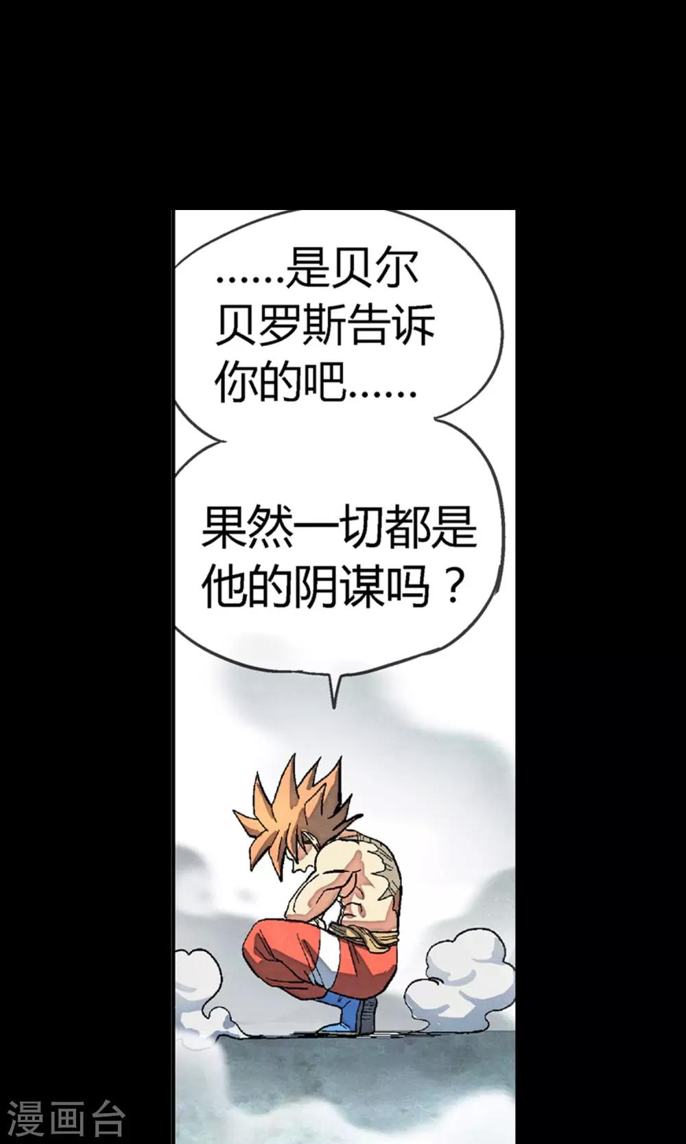 第31话 决意-第31话