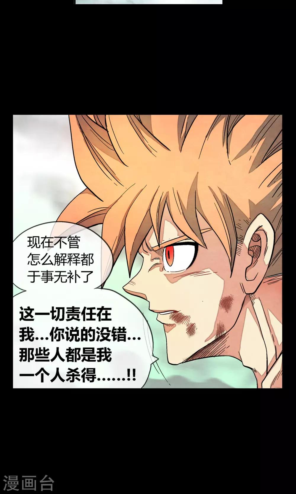 第31话 决意-第31话