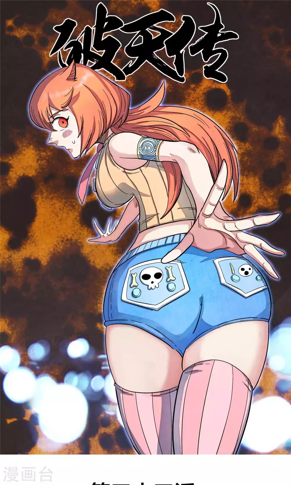 第33话 空前大决战！！1-第33话