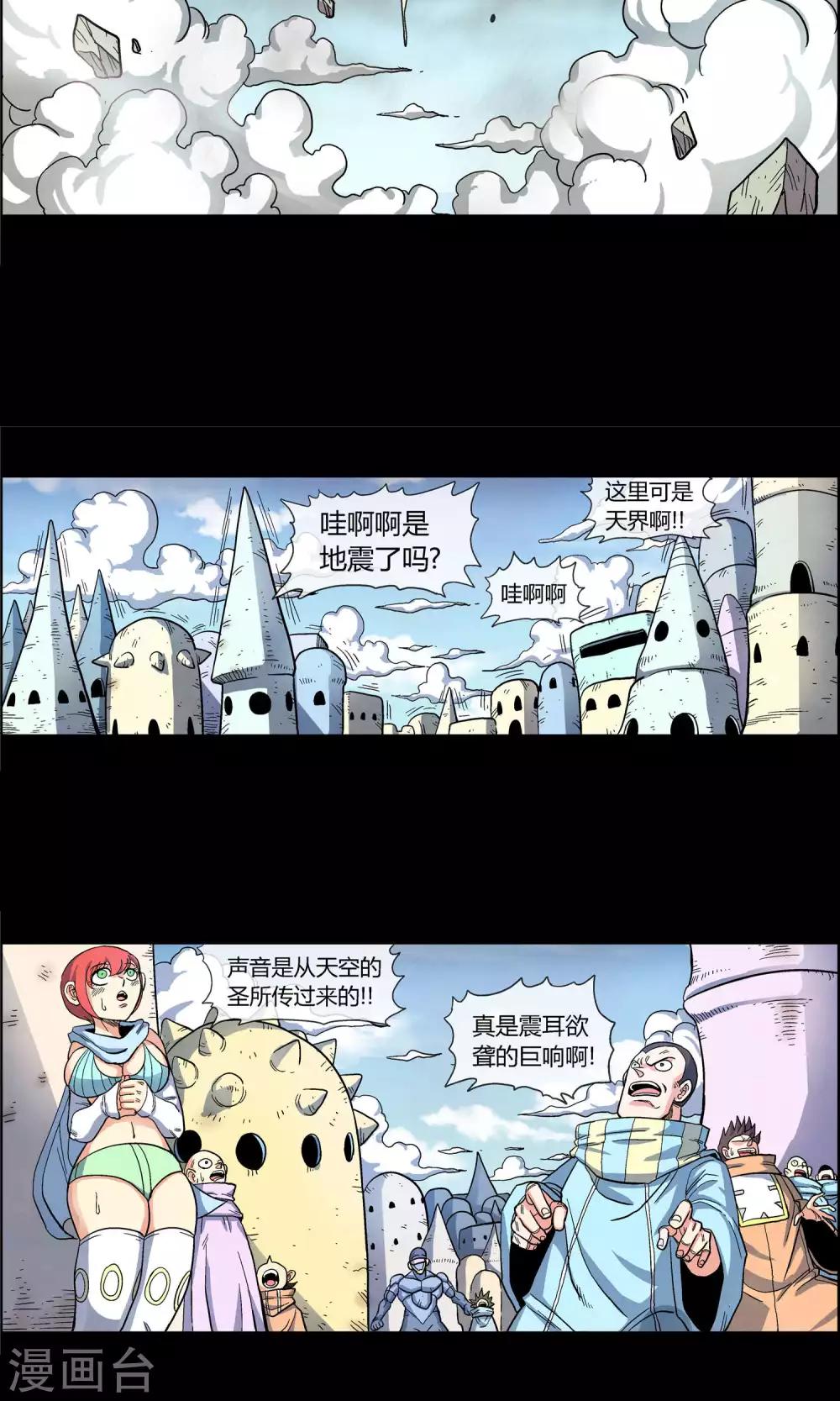 第33话 空前大决战！！1-第33话