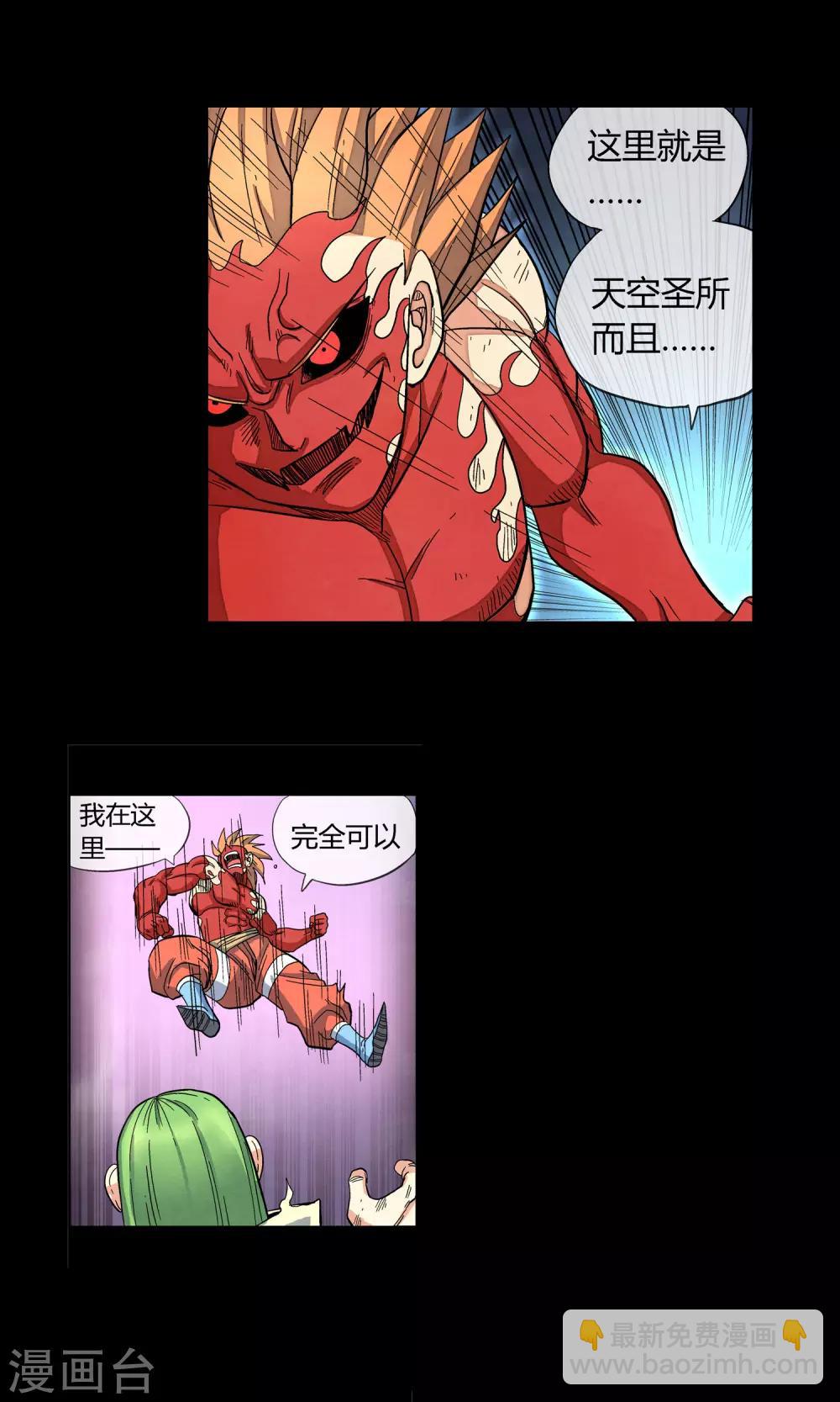 第33话 空前大决战！！1-第33话