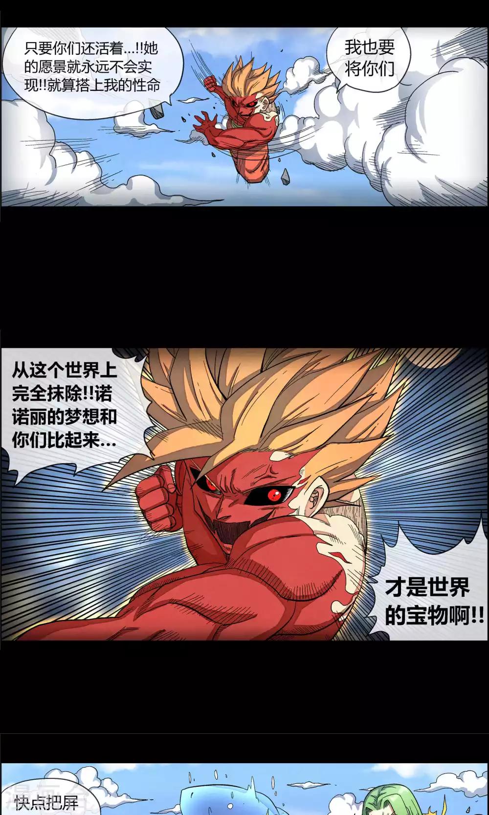 第33话 空前大决战！！1-第33话