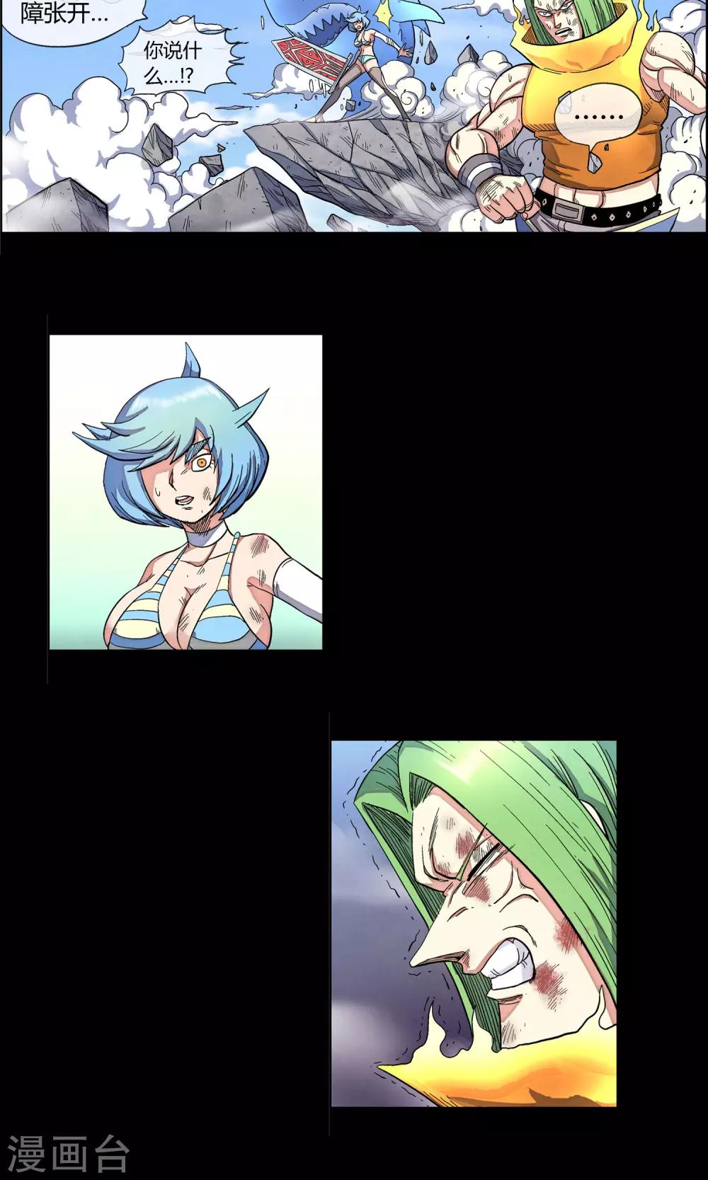 第33话 空前大决战！！1-第33话