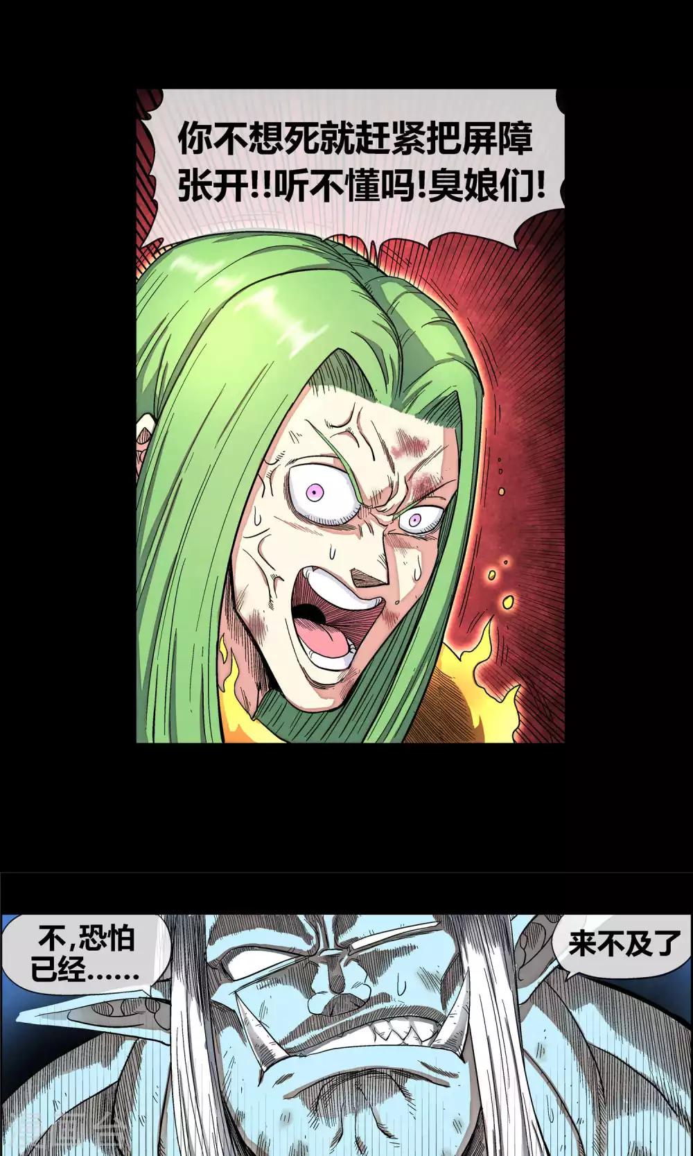 第33话 空前大决战！！1-第33话