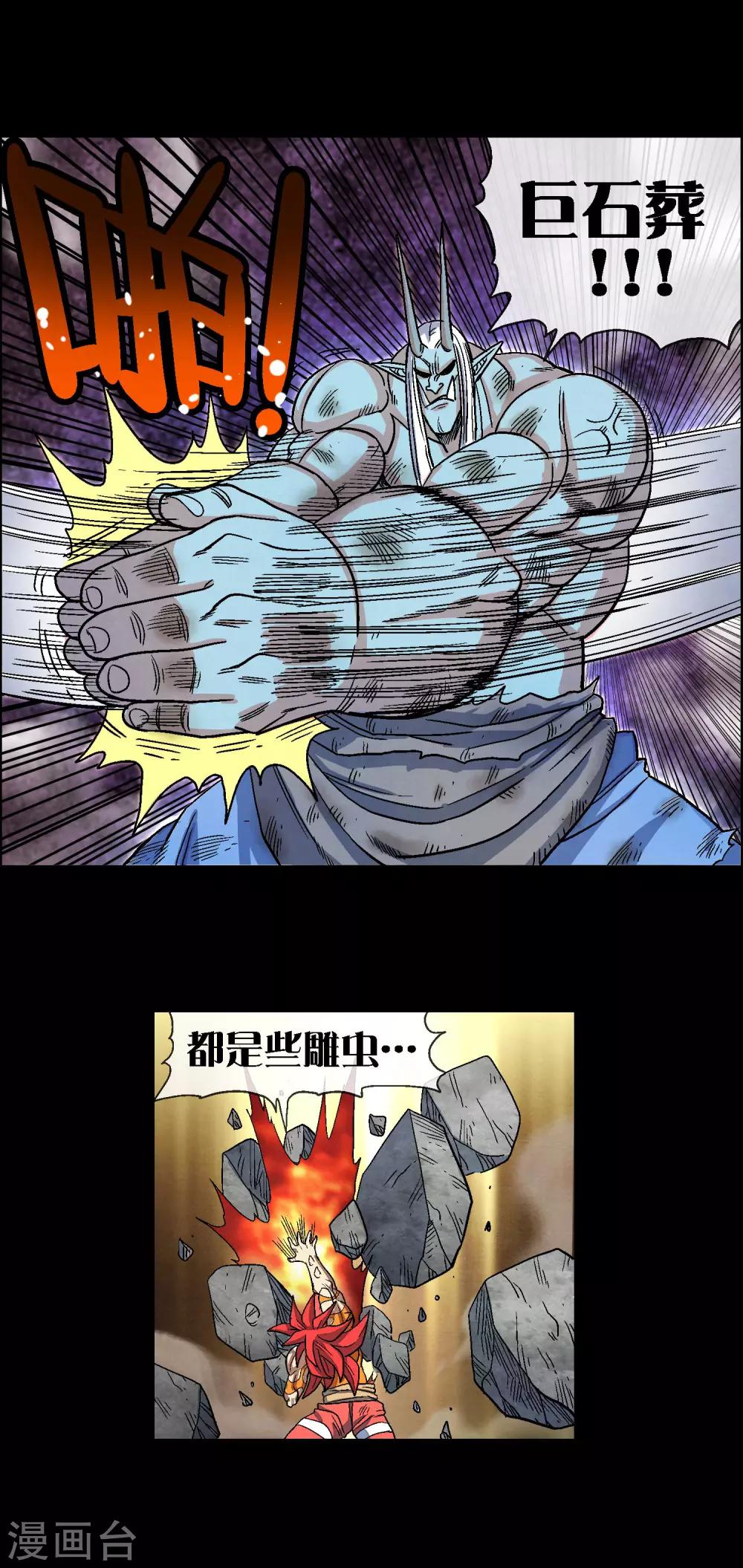 第35话 空前大决战！！3-第35话