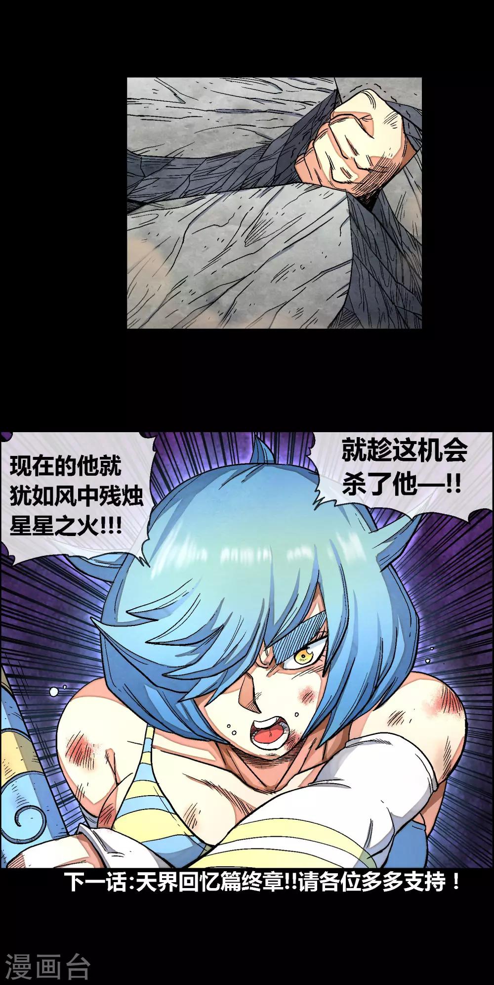 第35话 空前大决战！！3-第35话