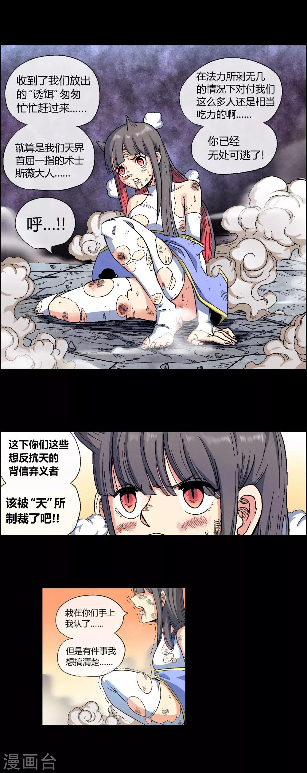 第35话 空前大决战！！3-第35话