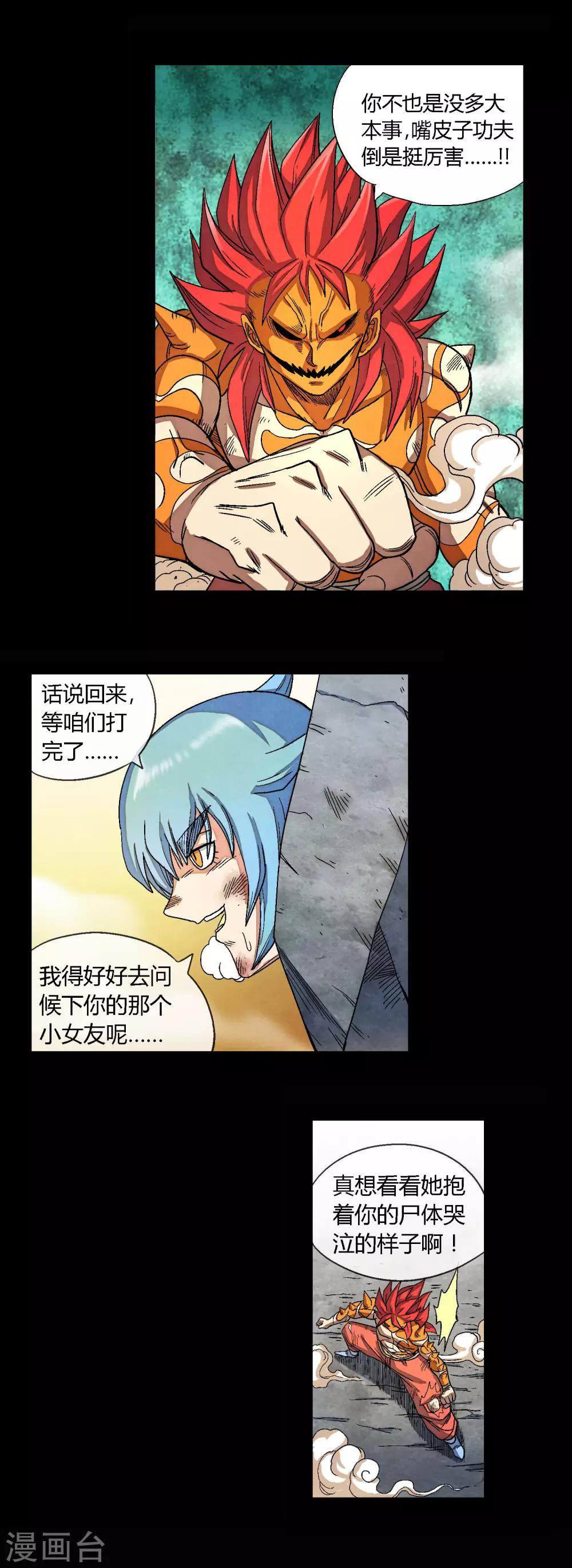 第35话 空前大决战！！3-第35话