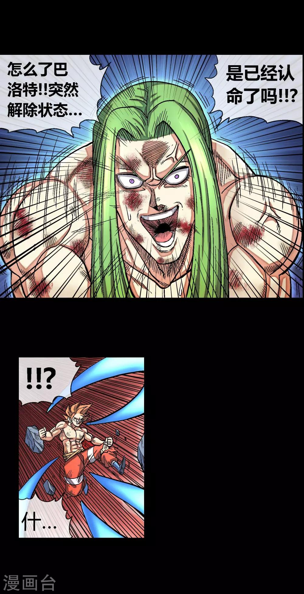 第37话 天神族王朝降临-第37话