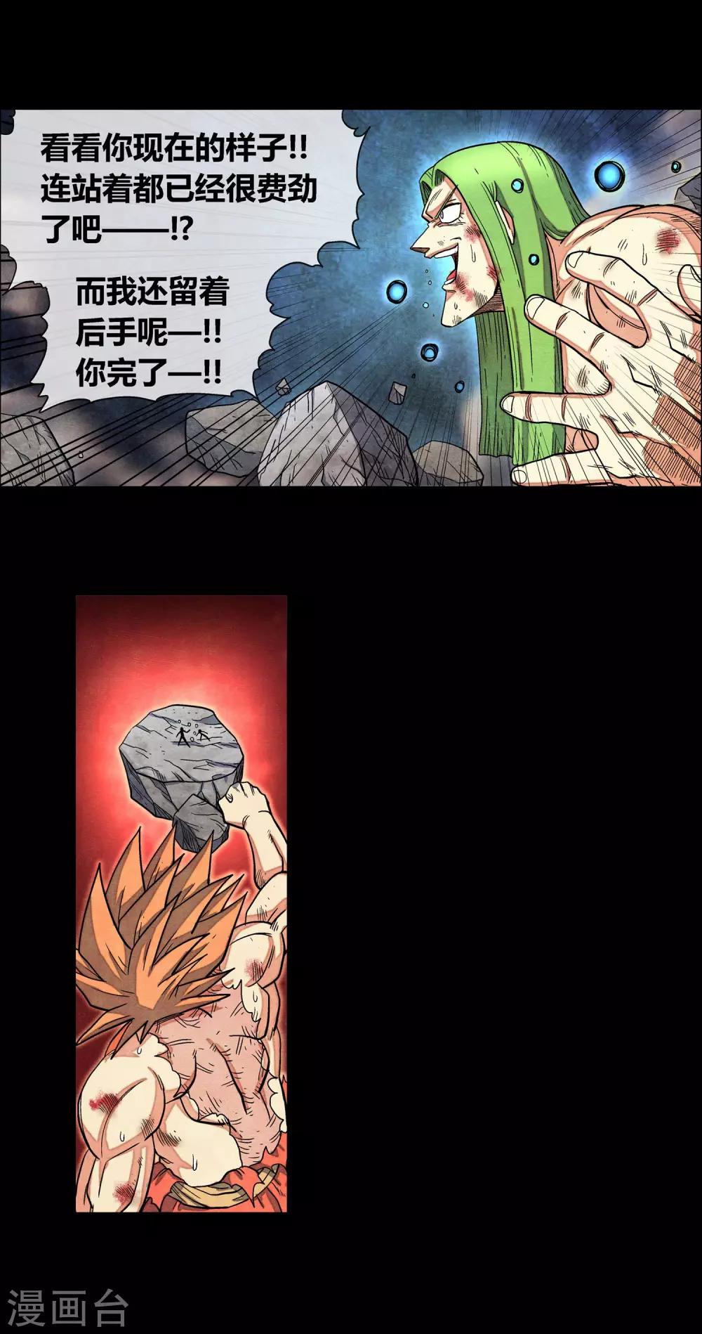 第37话 天神族王朝降临-第37话