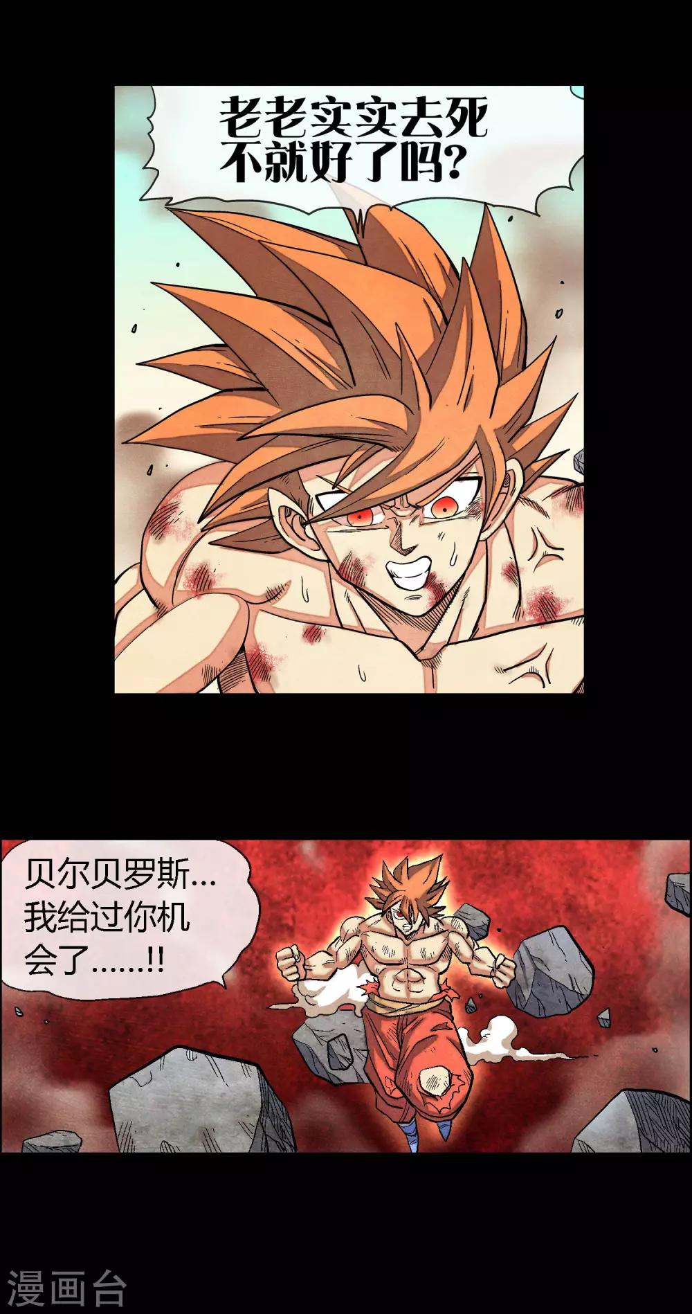 第37话 天神族王朝降临-第37话