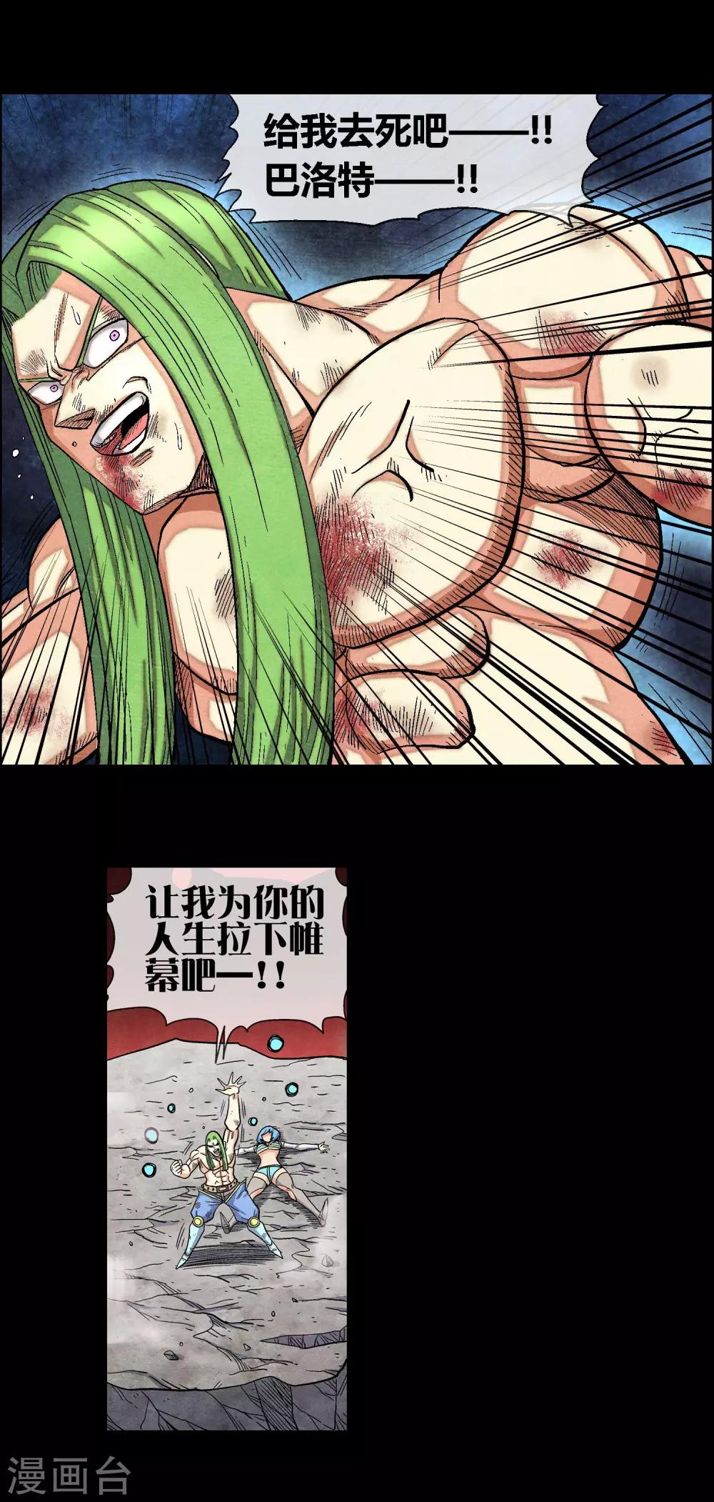 第37话 天神族王朝降临-第37话