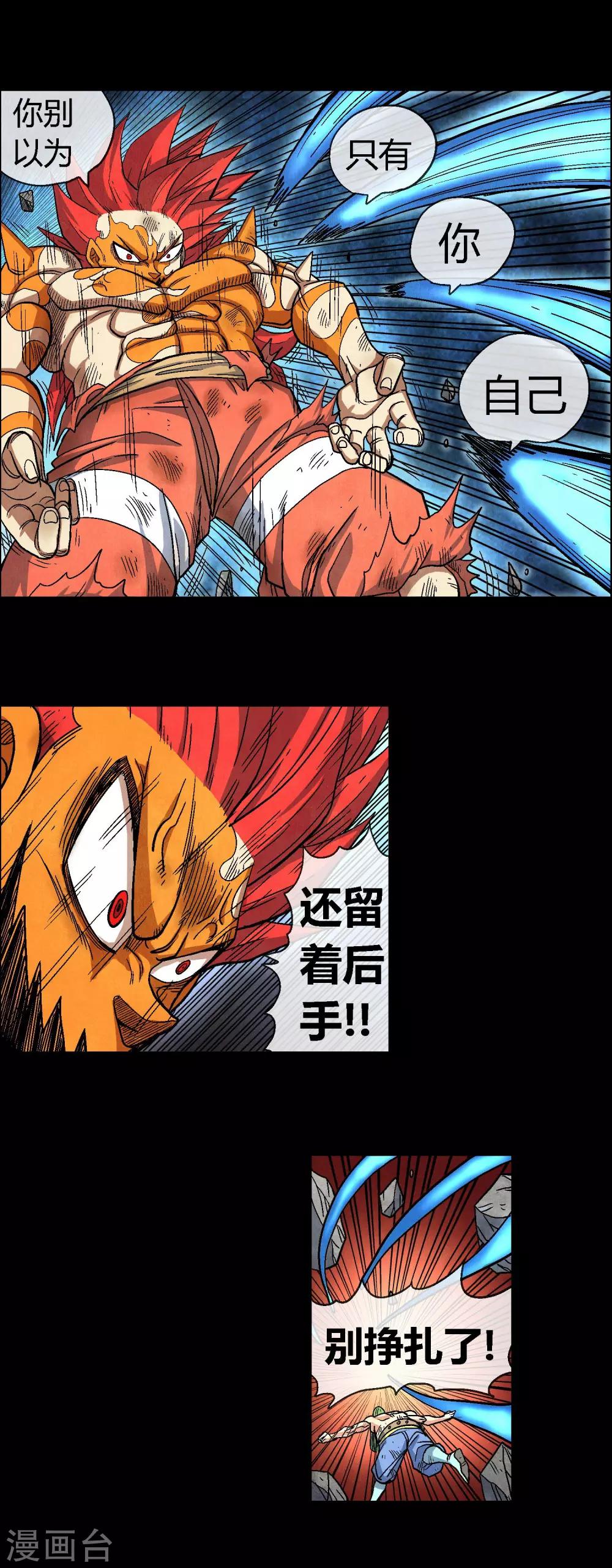 第37话 天神族王朝降临-第37话