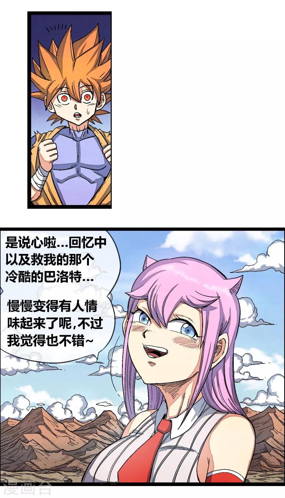 第39话 新的冒险开始了！-第39话