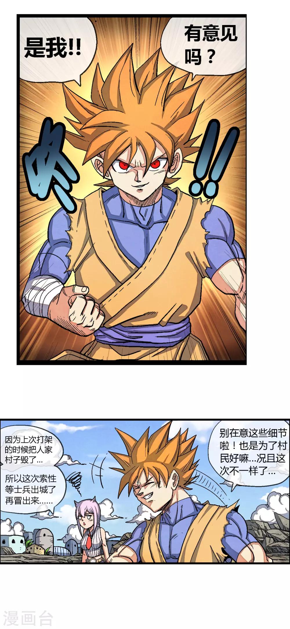 第39话 新的冒险开始了！-第39话