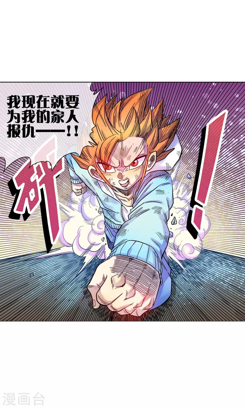 第5话 忆起前世-第5话