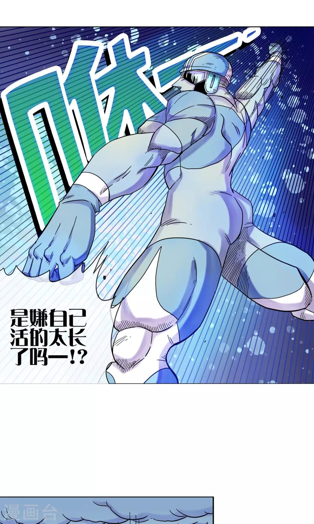 第5话 忆起前世-第5话