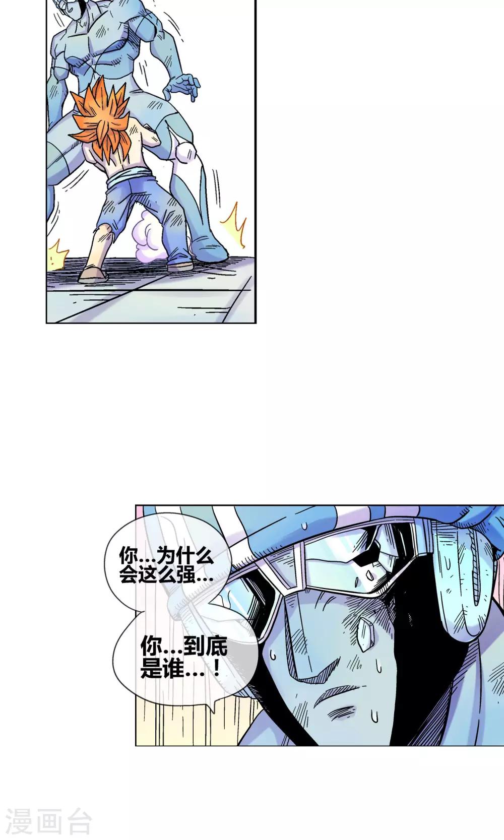 第5话 忆起前世-第5话