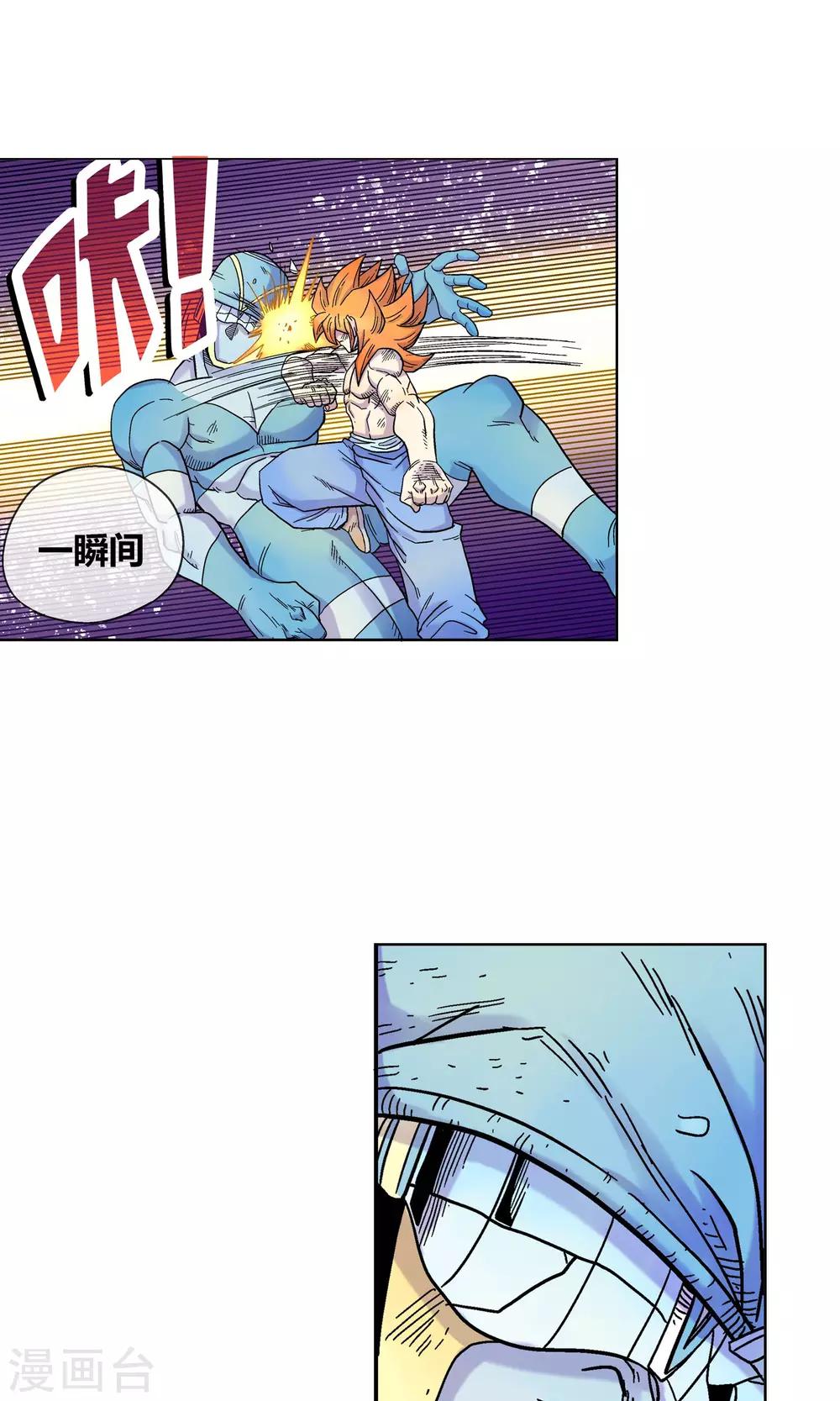 第5话 忆起前世-第5话