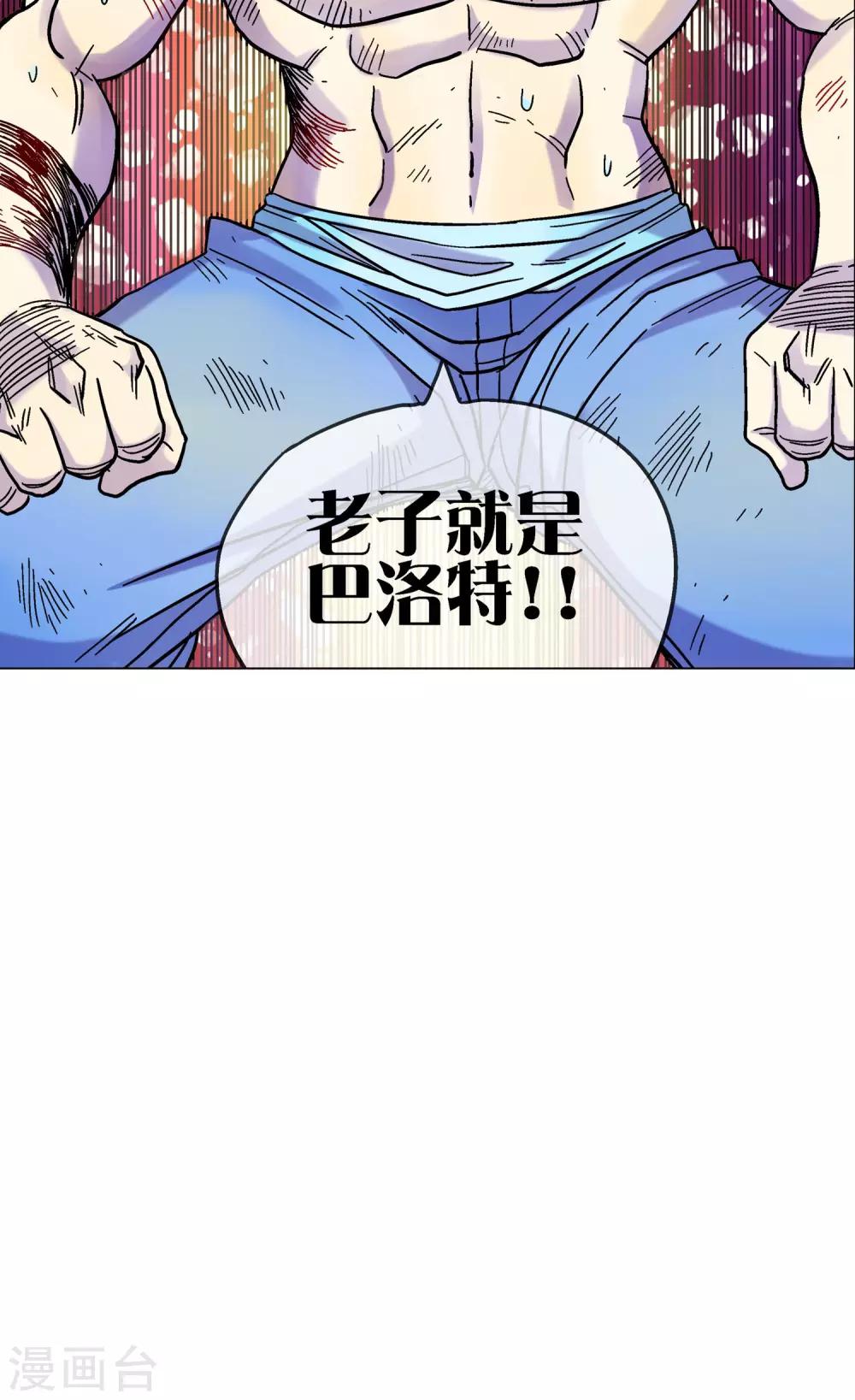 第5话 忆起前世-第5话