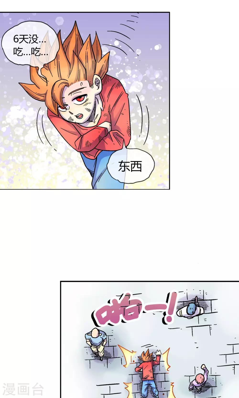 第5话 忆起前世-第5话