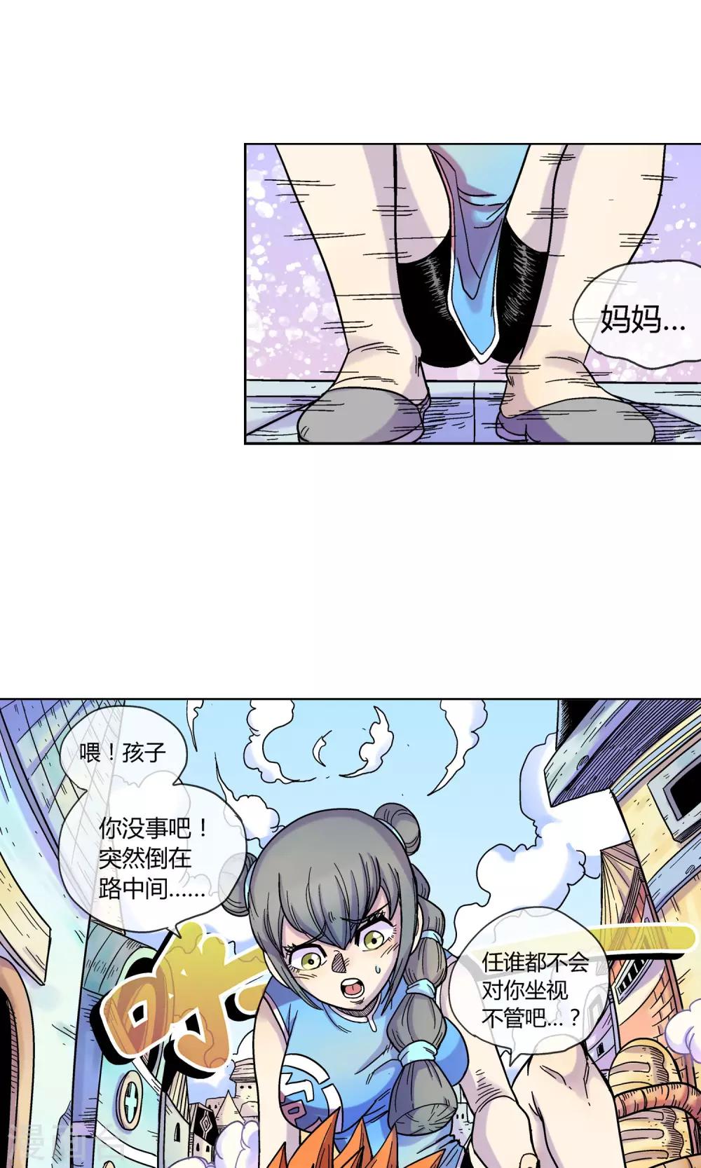 第5话 忆起前世-第5话