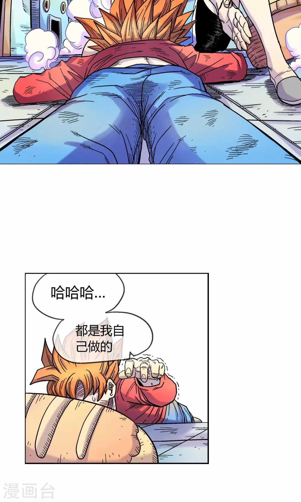 第5话 忆起前世-第5话