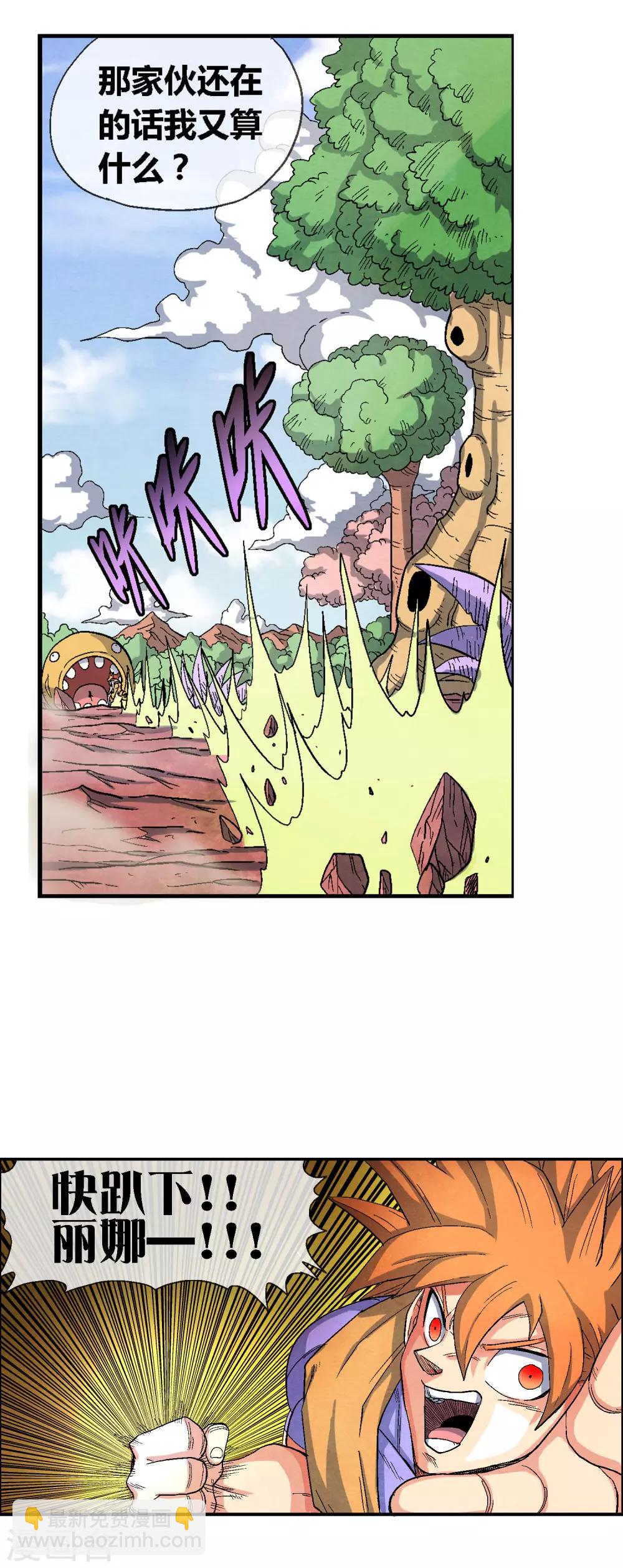 第41话 龙人族与废物-第41话