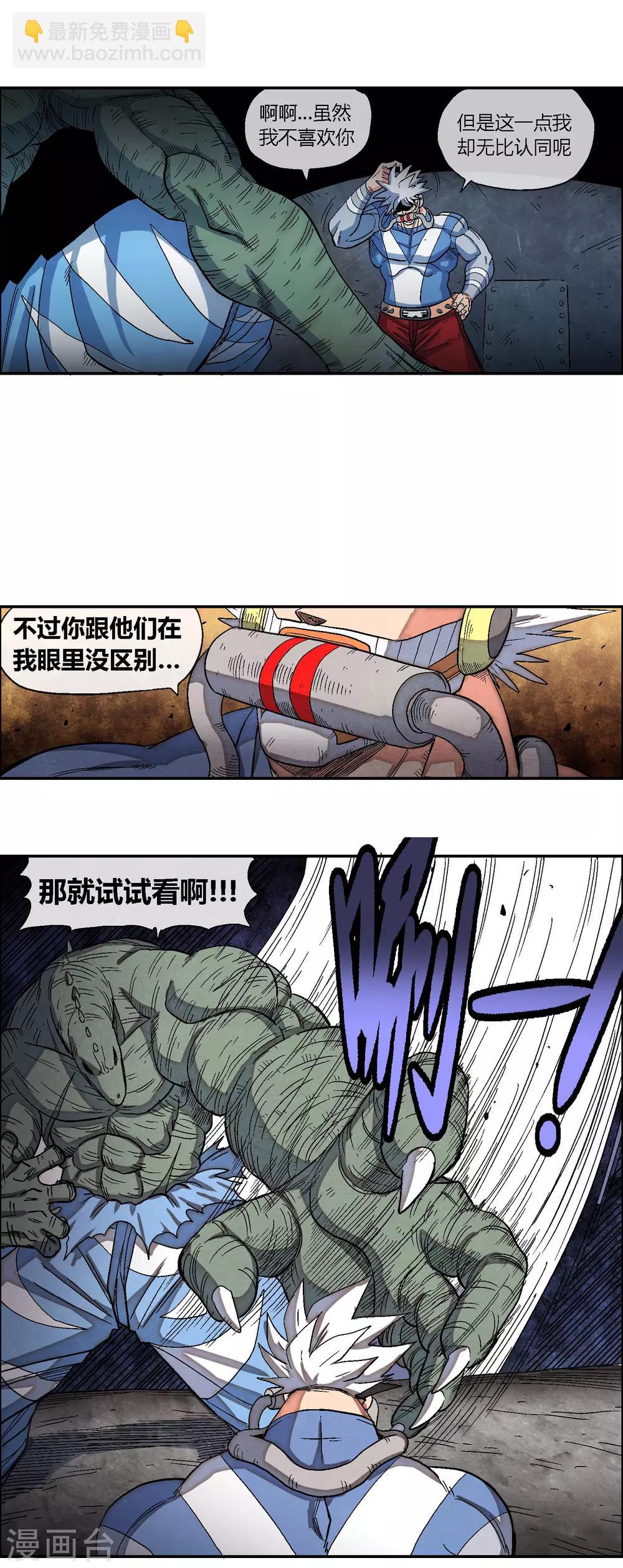 第41话 龙人族与废物-第41话