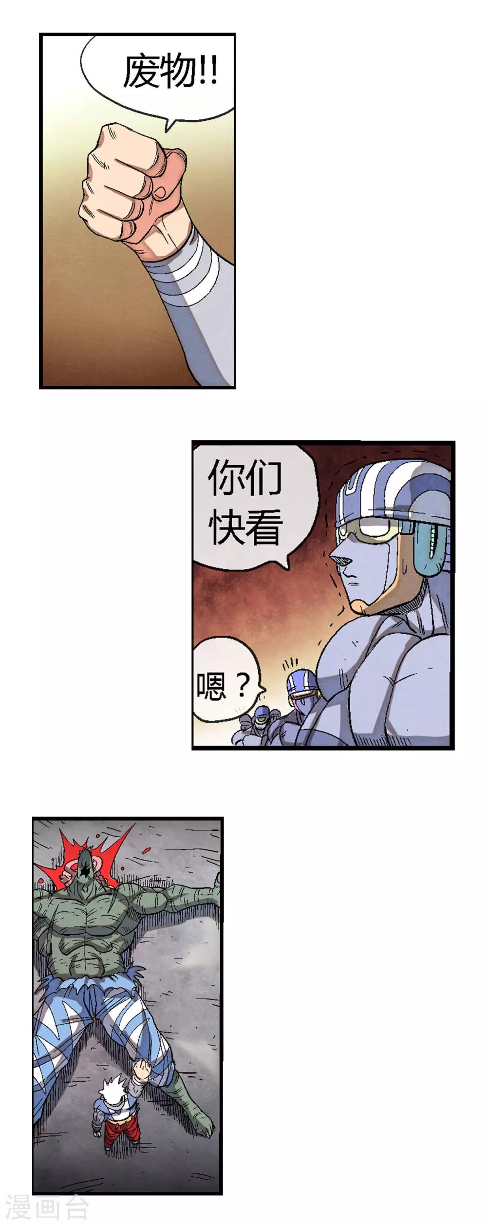 第41话 龙人族与废物-第41话