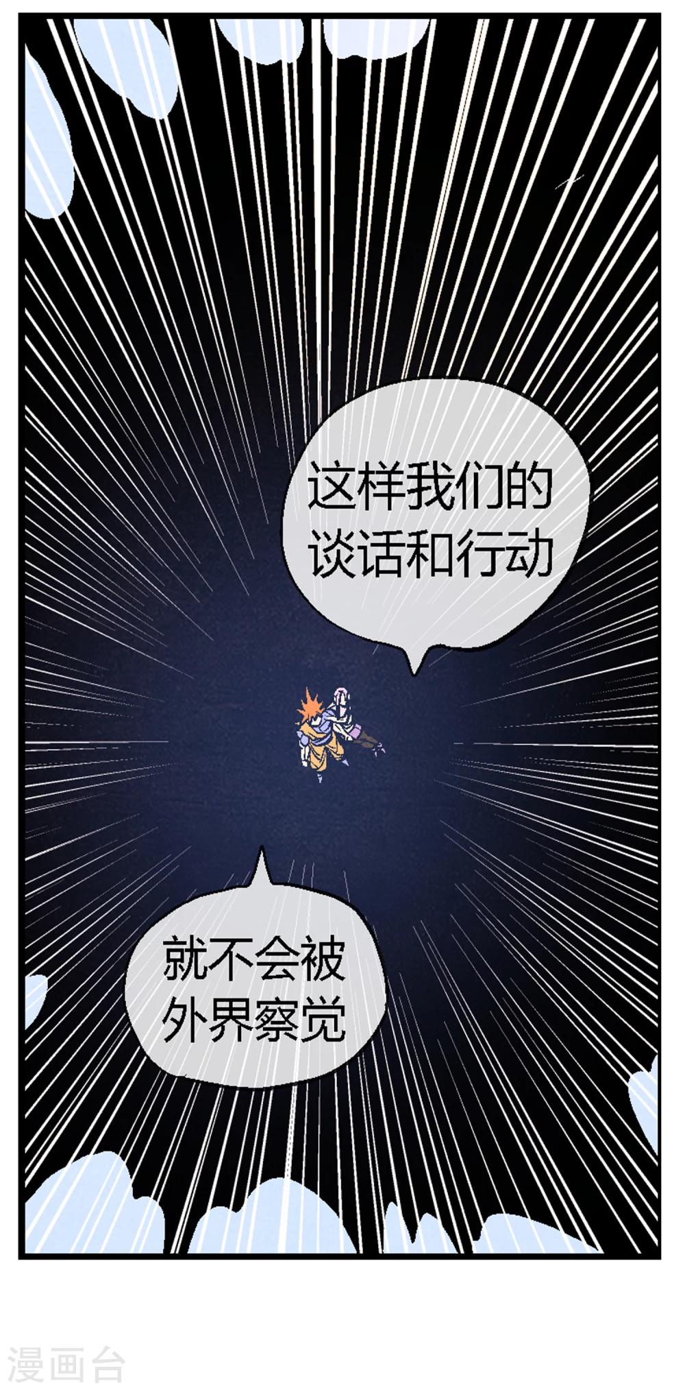 第43话 占卜师露比登场！-第43话