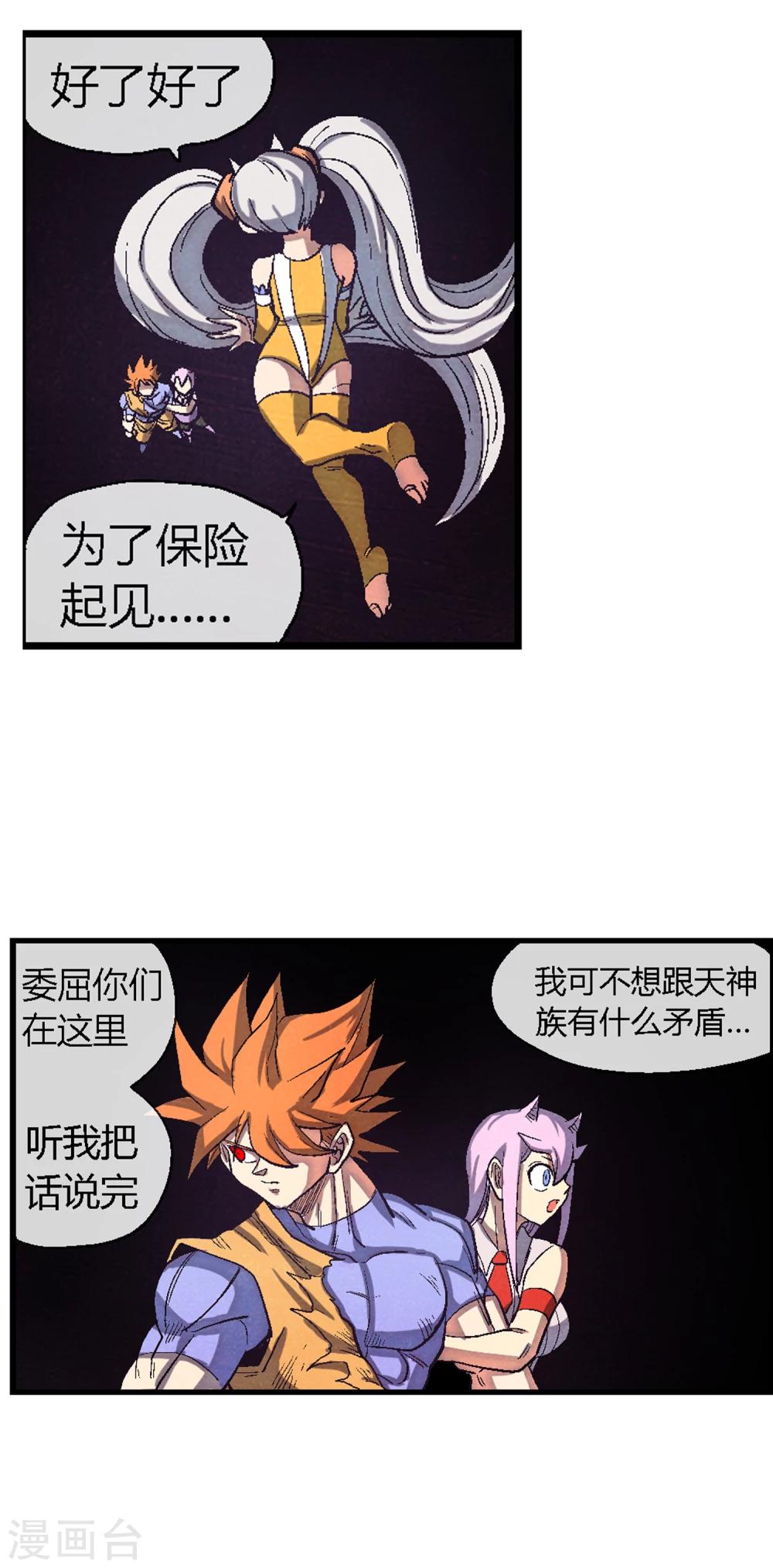 第43话 占卜师露比登场！-第43话