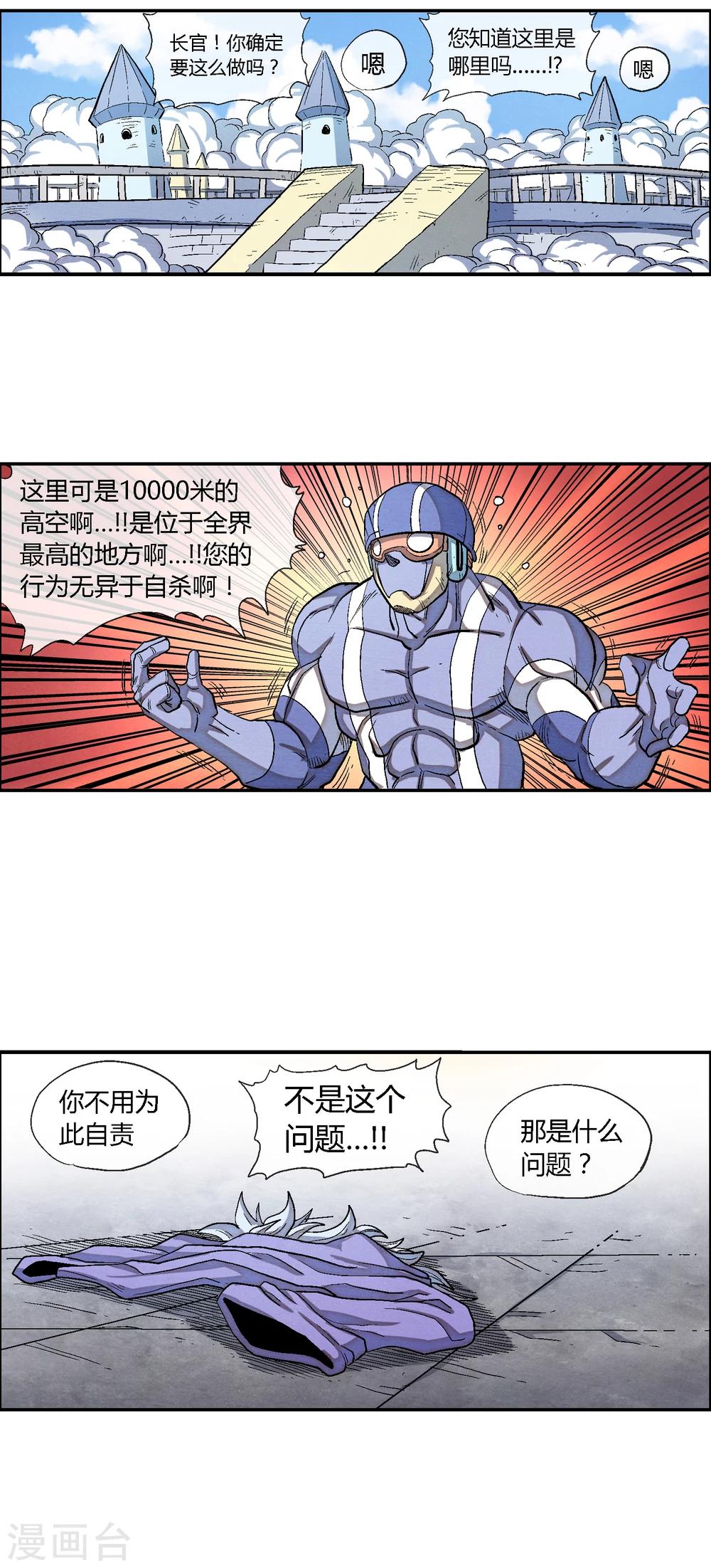 第43话 占卜师露比登场！-第43话