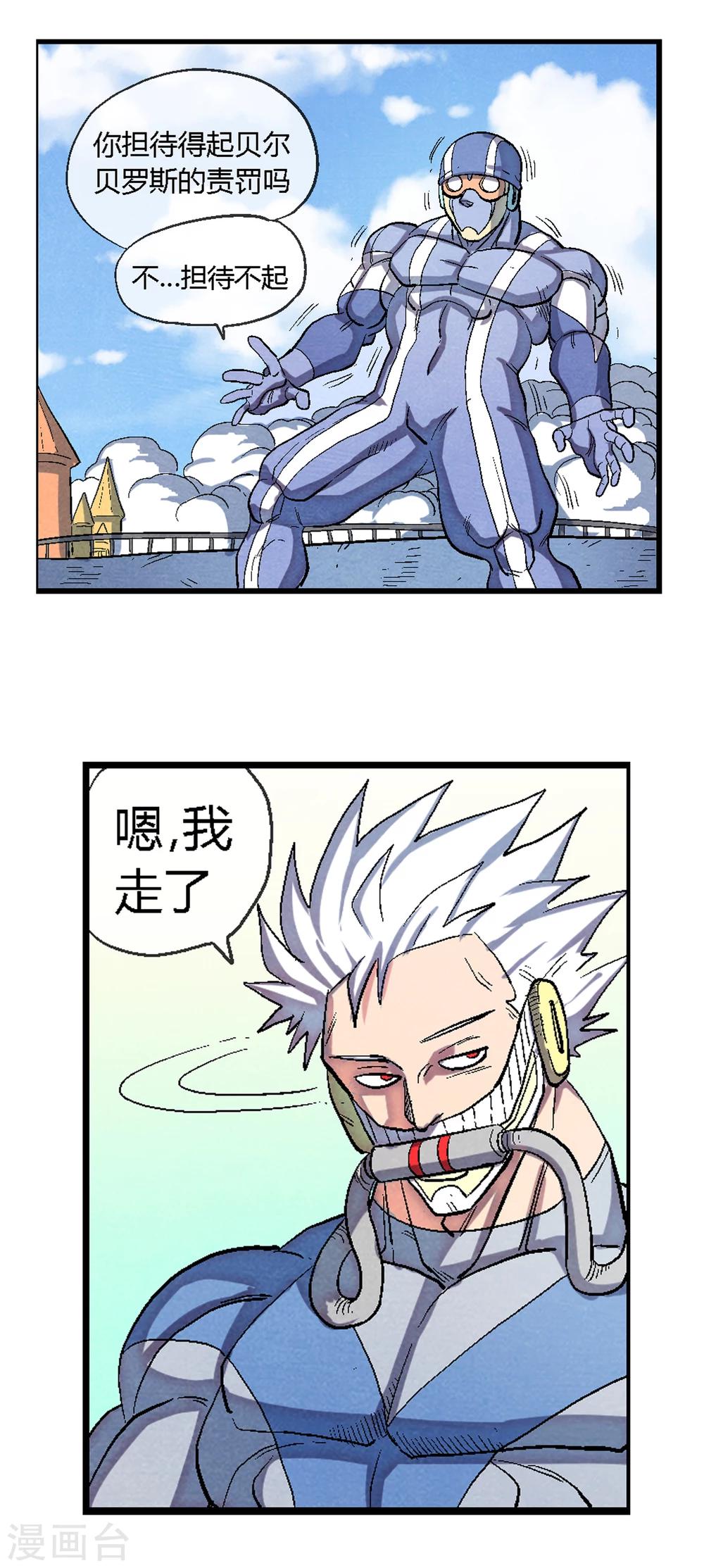 第43话 占卜师露比登场！-第43话