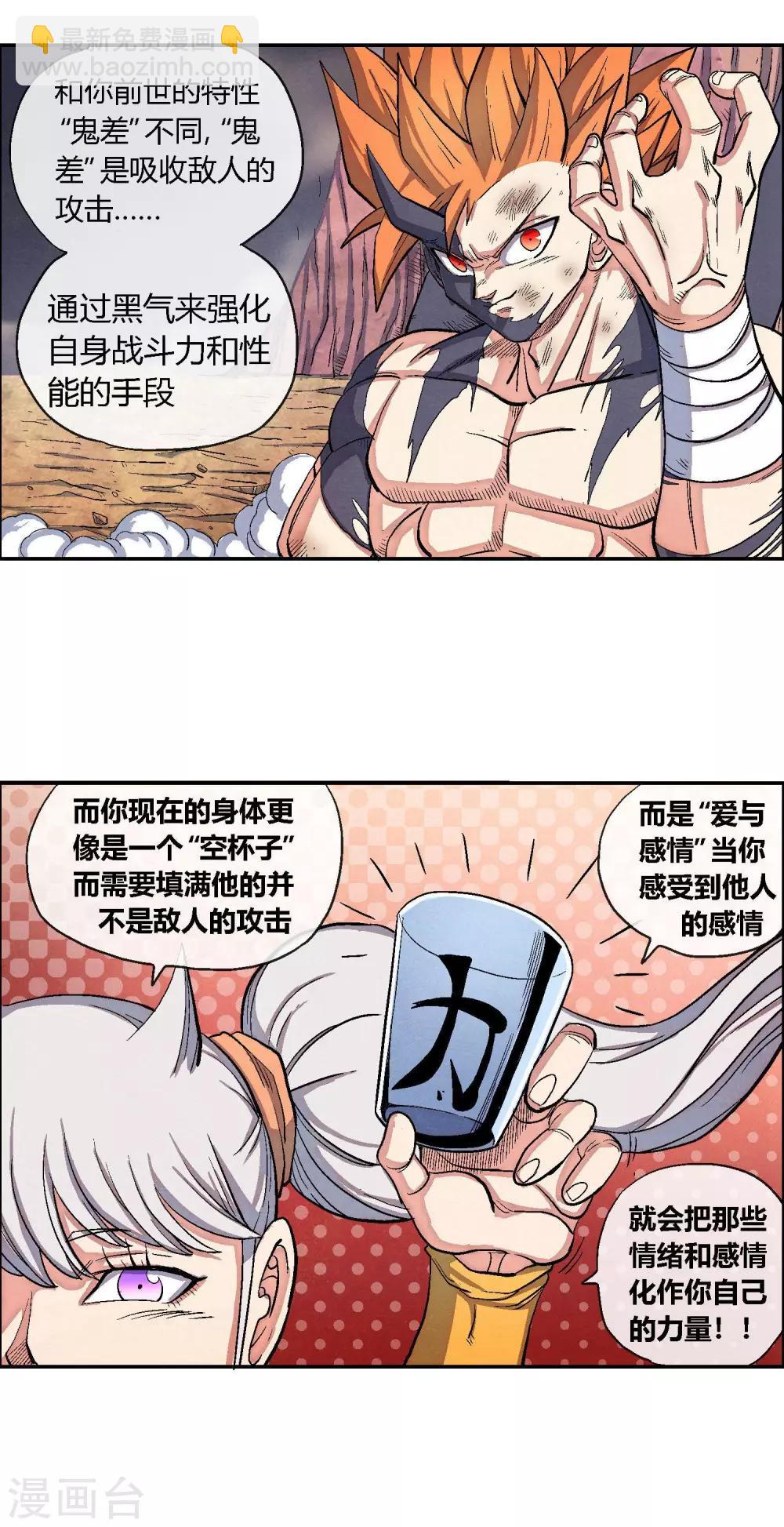 第45话 诺诺丽与爱-第45话