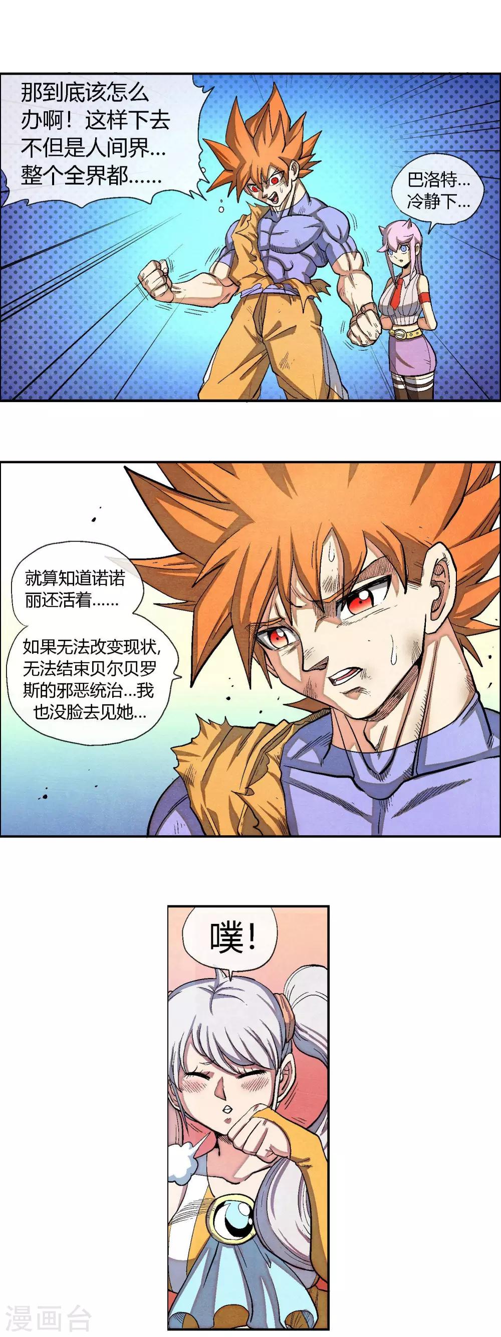 第45话 诺诺丽与爱-第45话