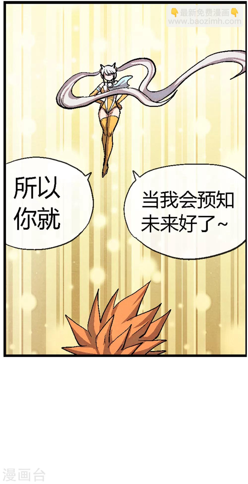 第45话 诺诺丽与爱-第45话