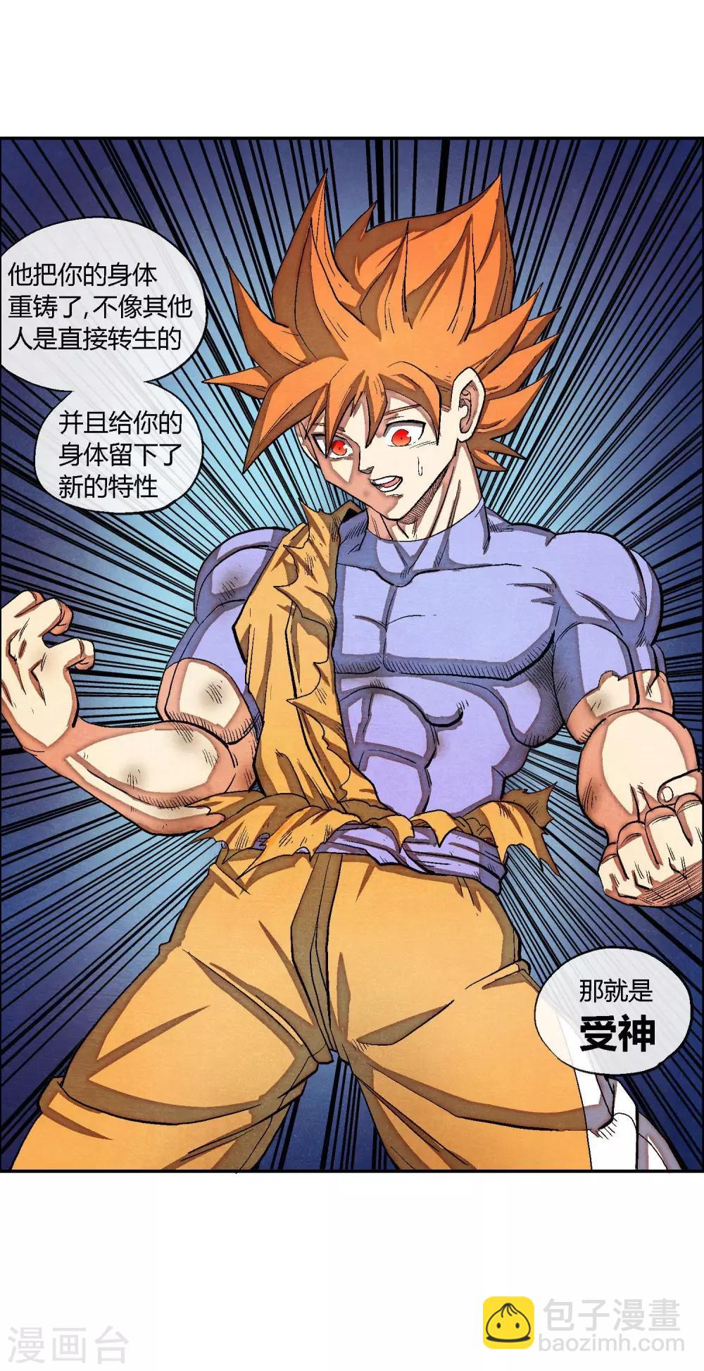 第45话 诺诺丽与爱-第45话