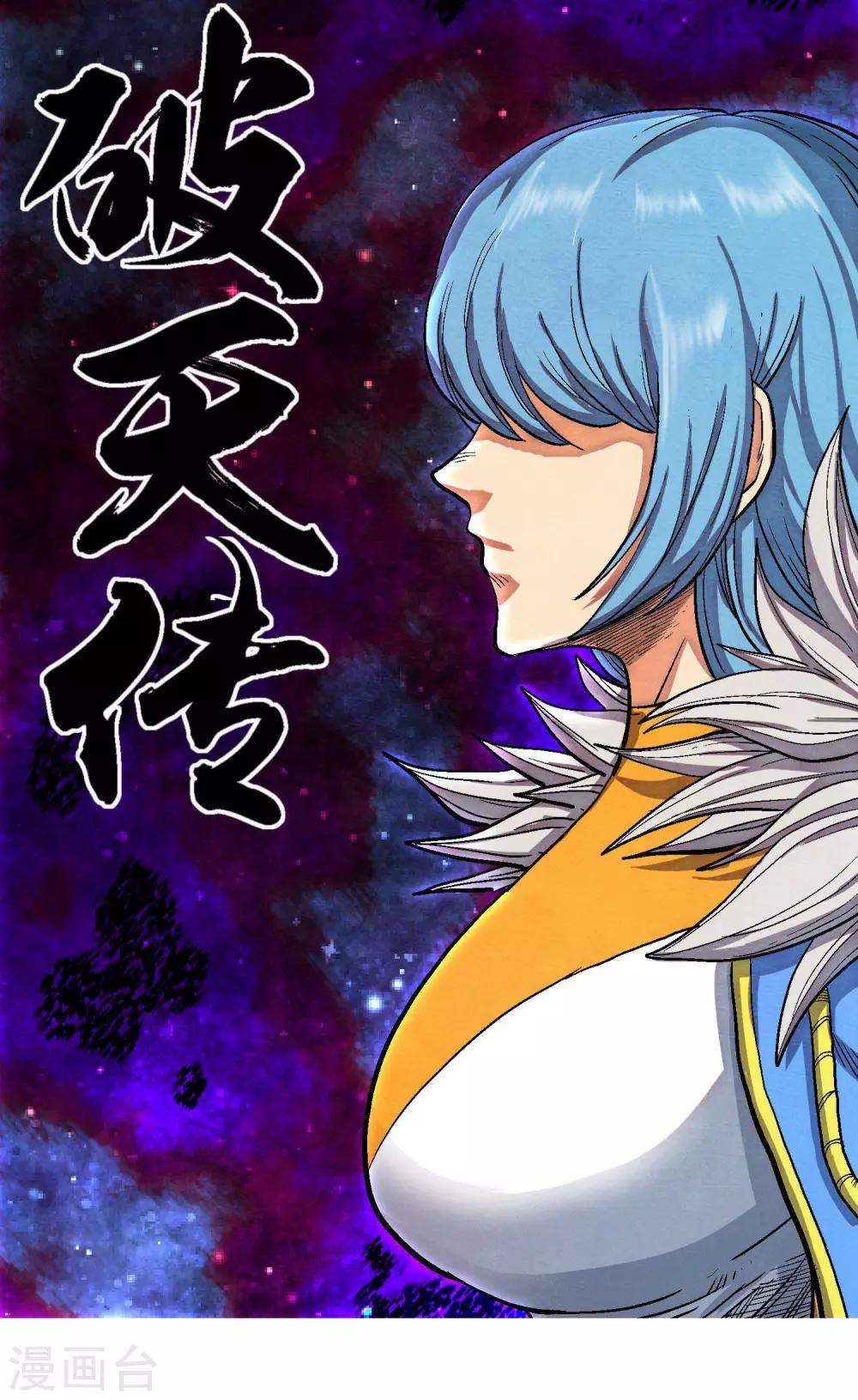 第47话 悬殊的实力差距-第47话