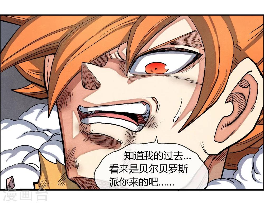 第47话 悬殊的实力差距-第47话