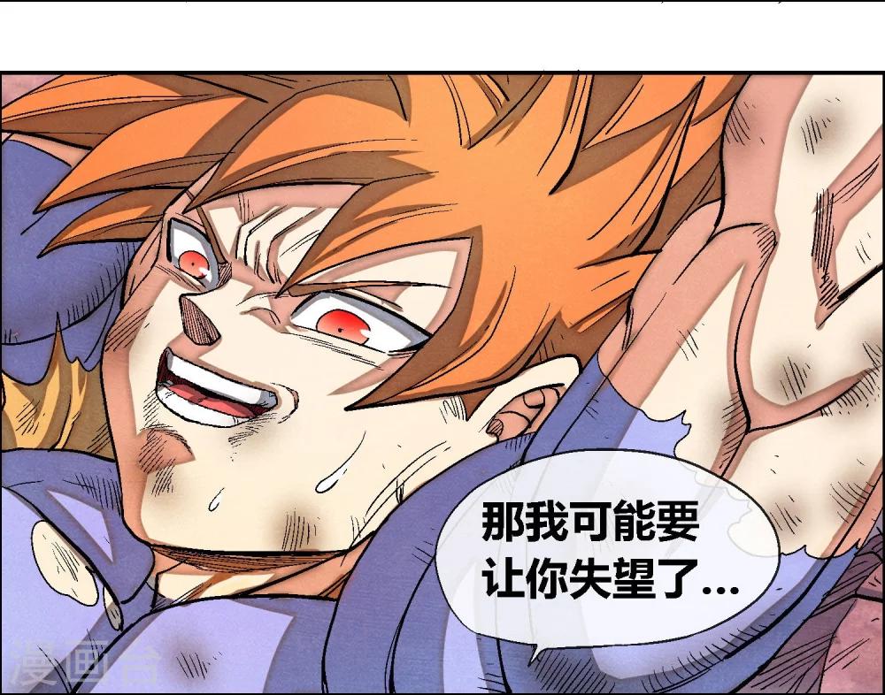 第47话 悬殊的实力差距-第47话