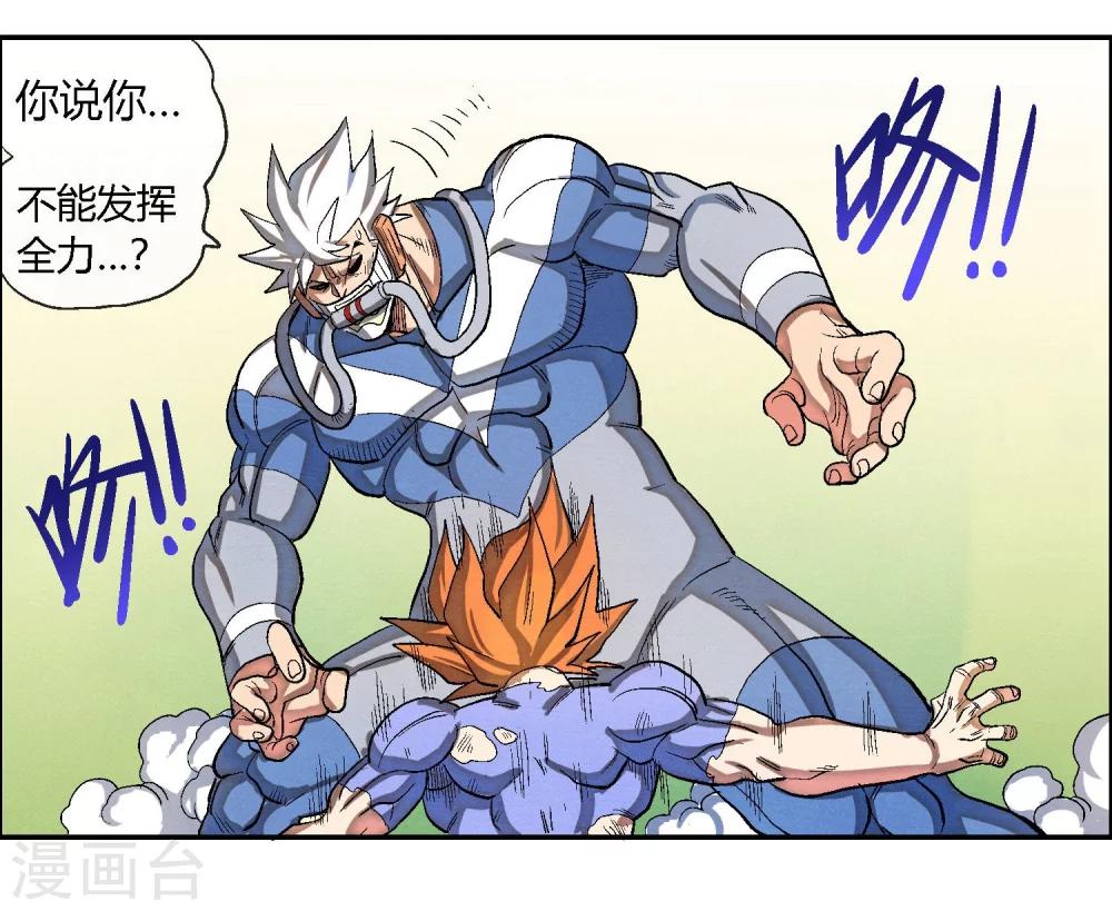 第47话 悬殊的实力差距-第47话