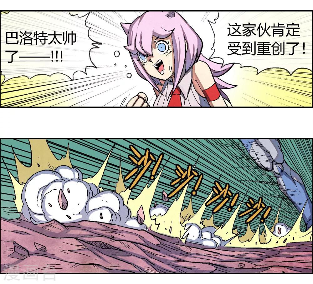 第47话 悬殊的实力差距-第47话