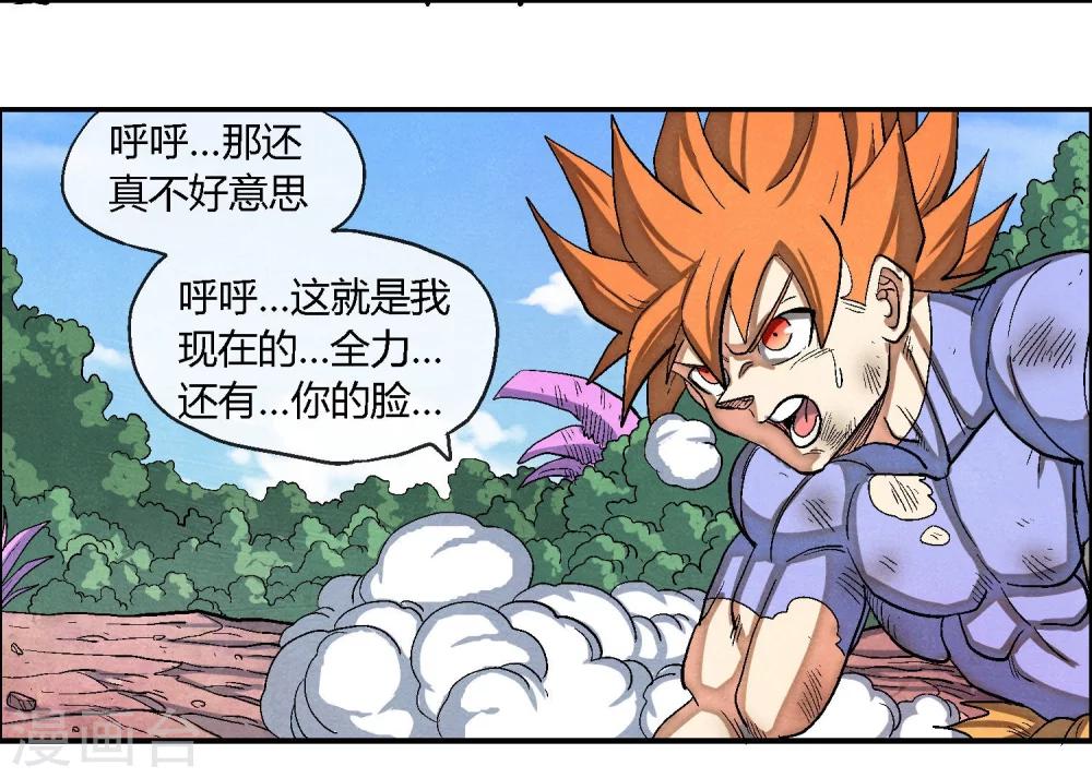 第47话 悬殊的实力差距-第47话